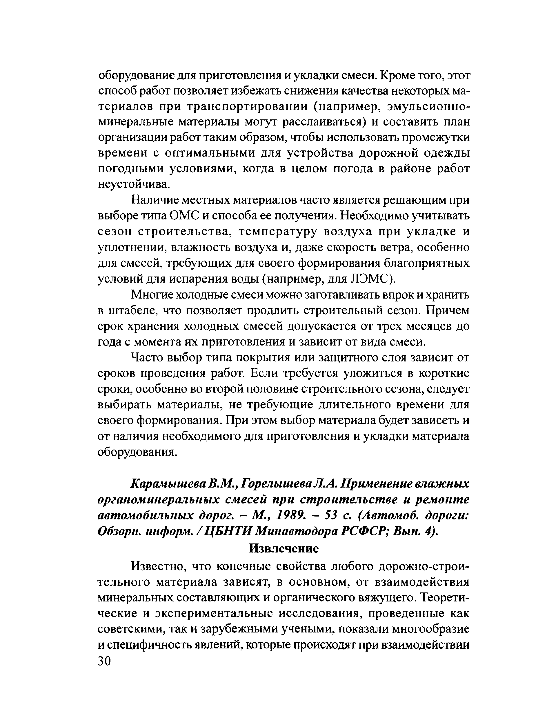 Тематическая подборка