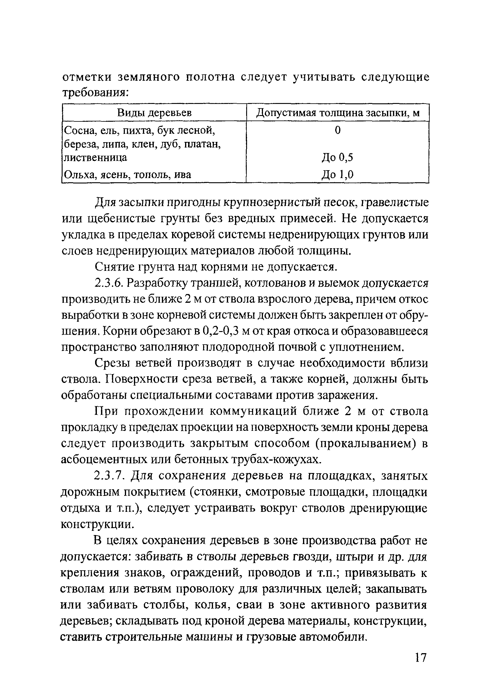 Тематическая подборка 