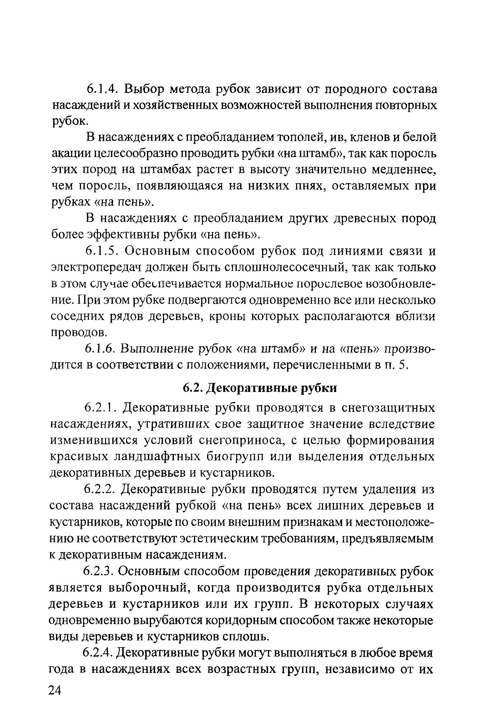 Тематическая подборка 