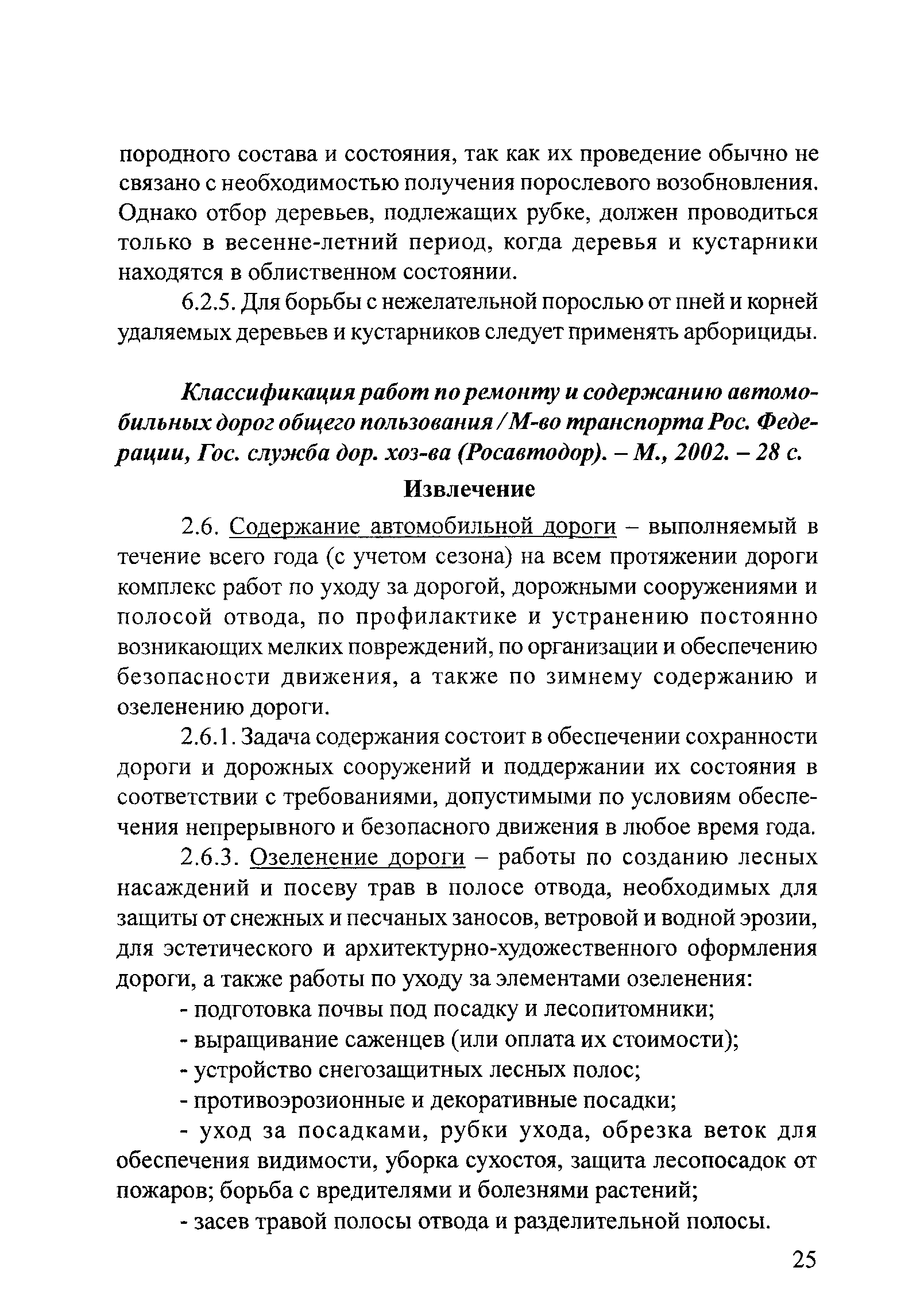 Тематическая подборка 