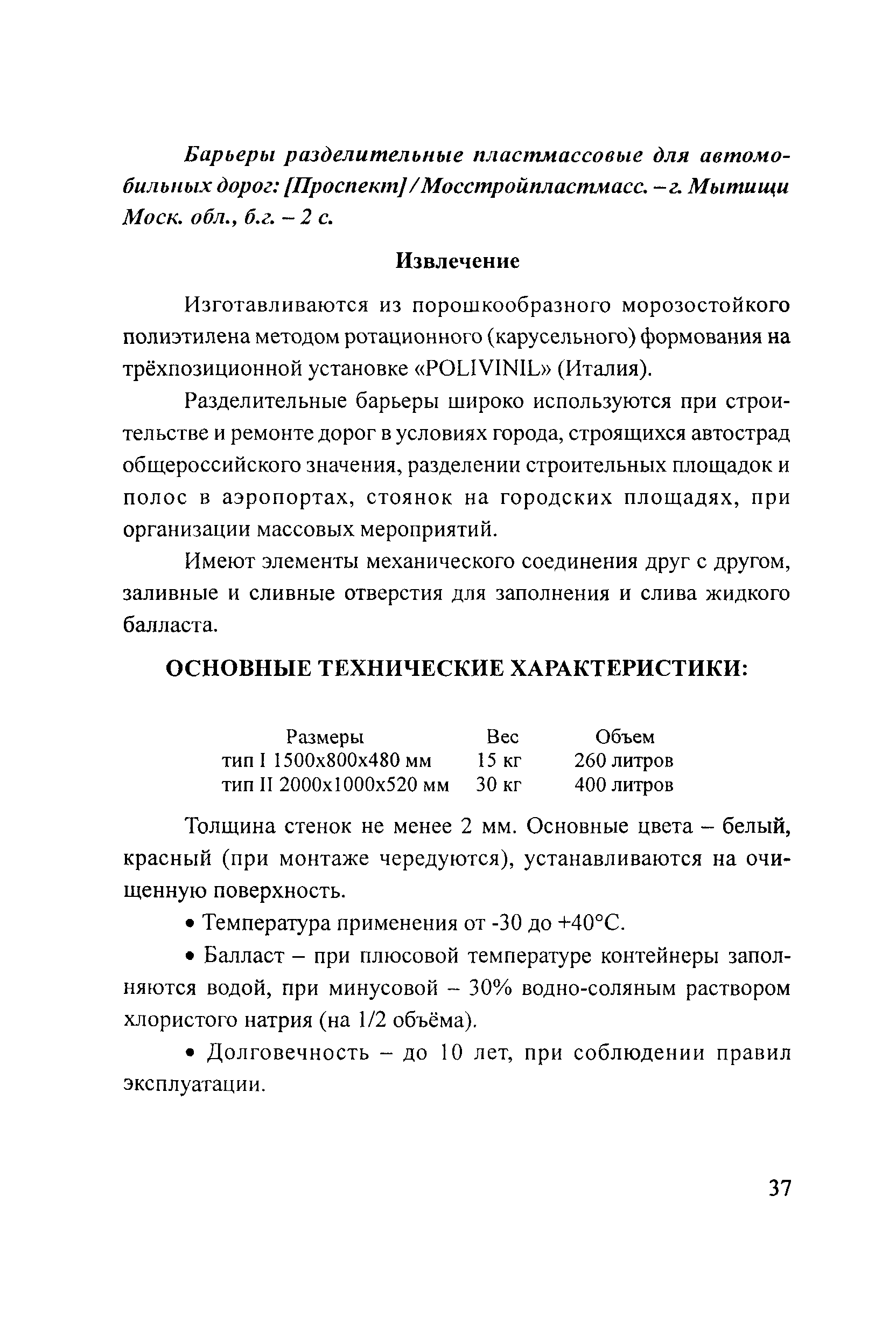 Тематическая подборка 