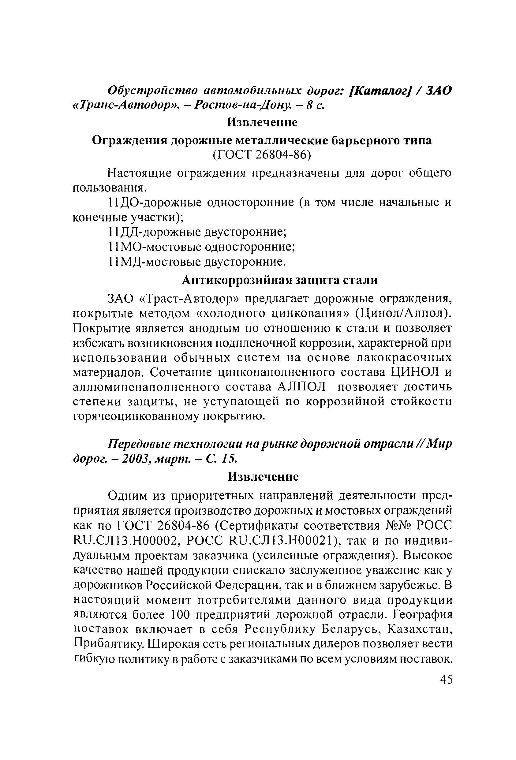 Тематическая подборка 