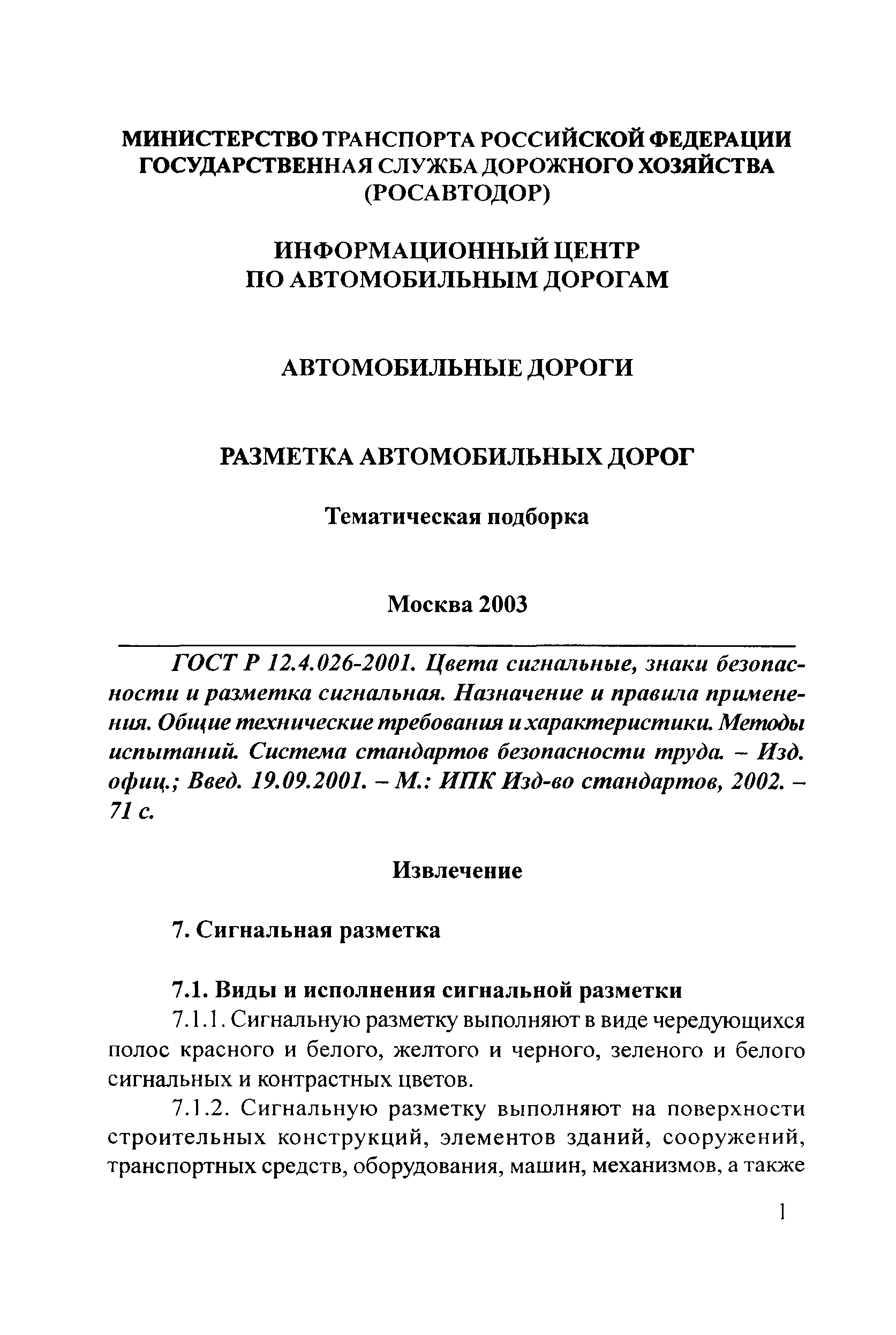 Тематическая подборка 