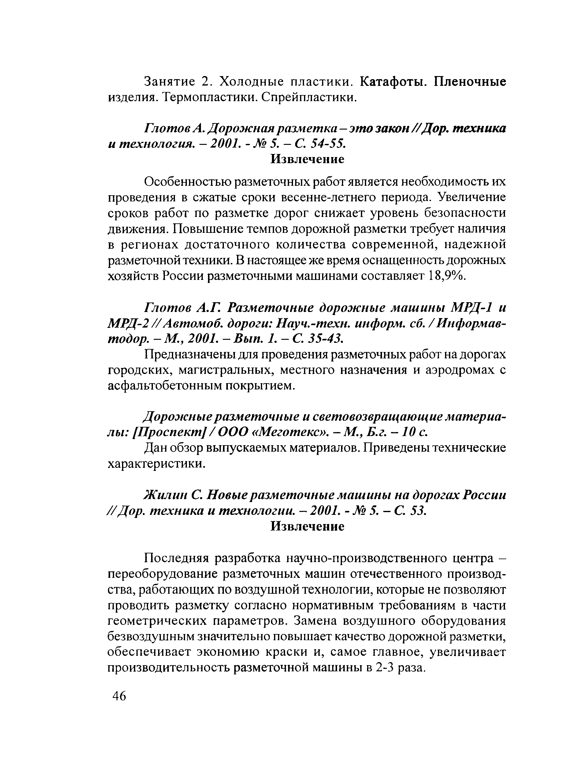 Тематическая подборка 