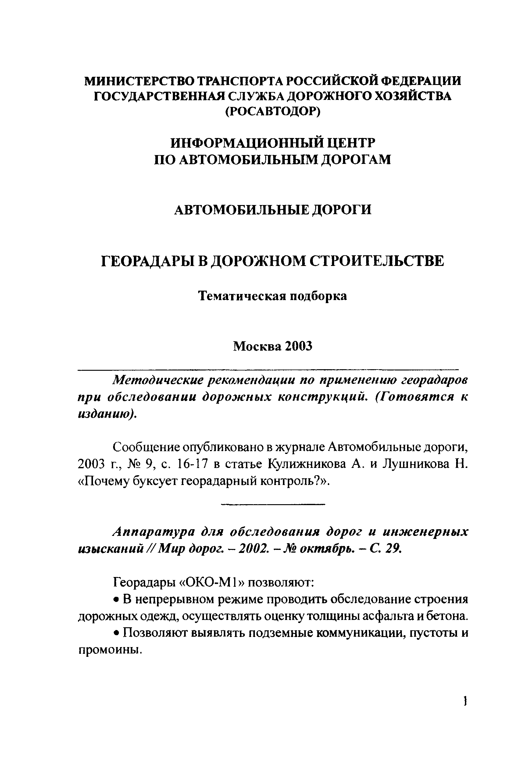 Тематическая подборка 