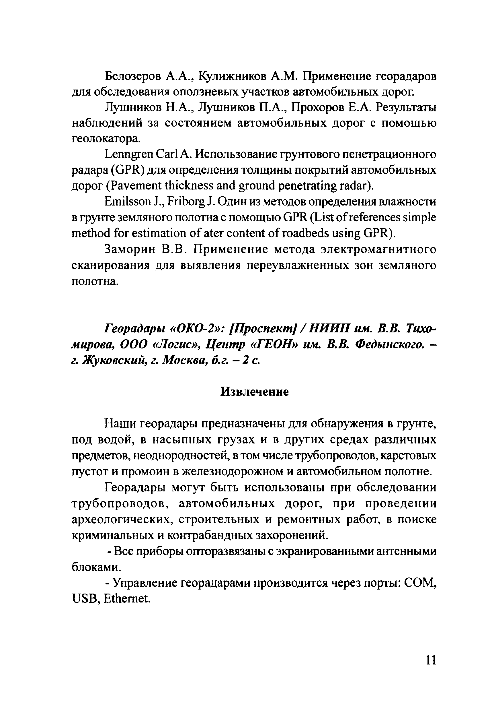 Тематическая подборка 