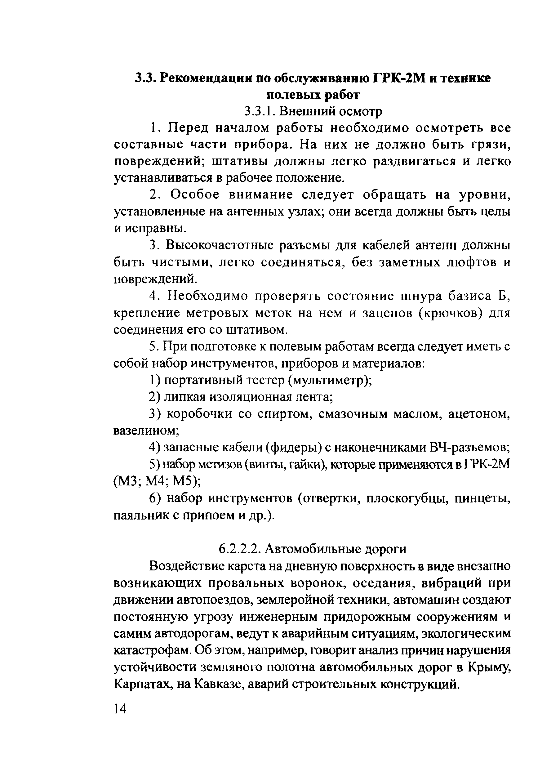 Тематическая подборка 