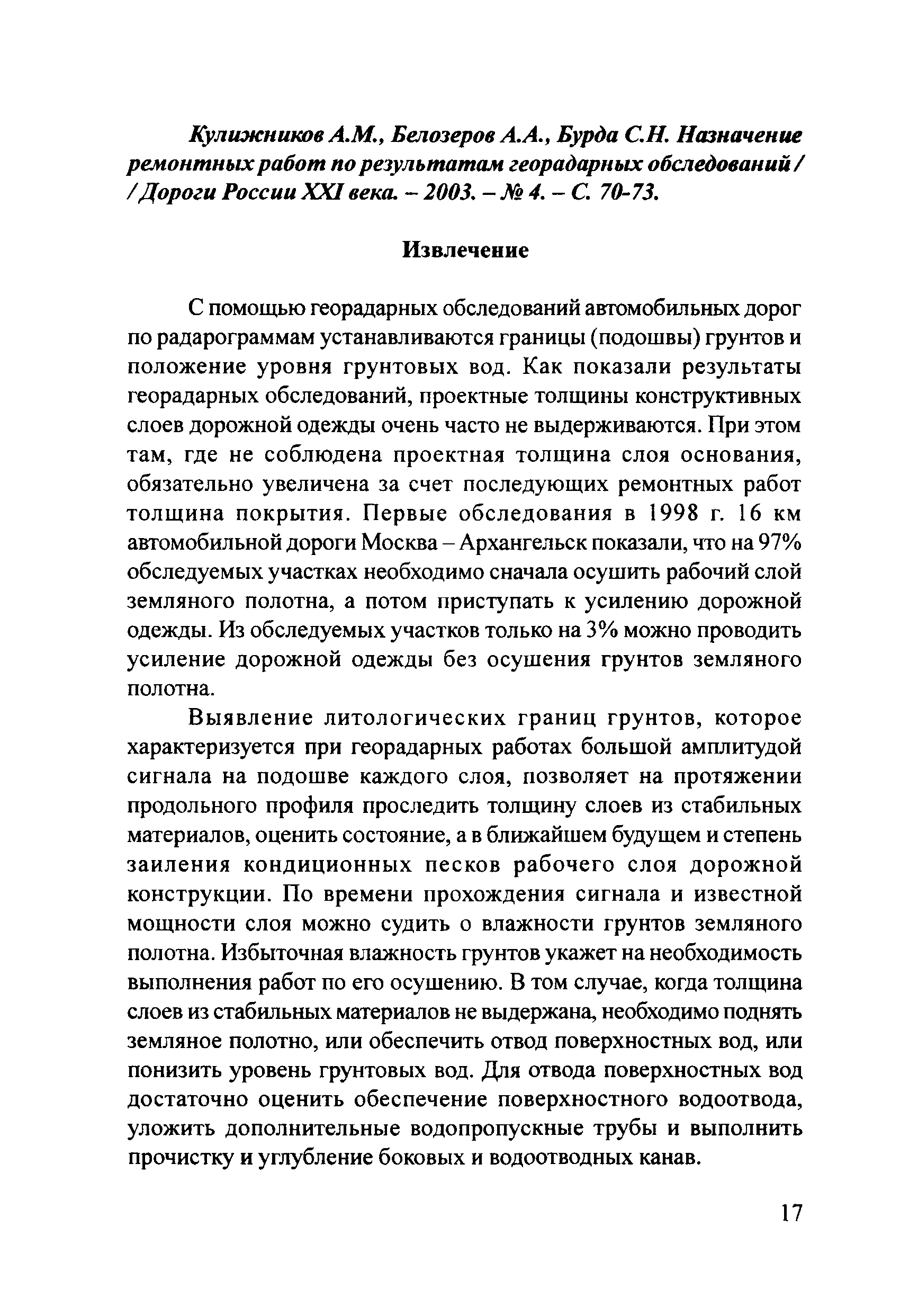 Тематическая подборка 