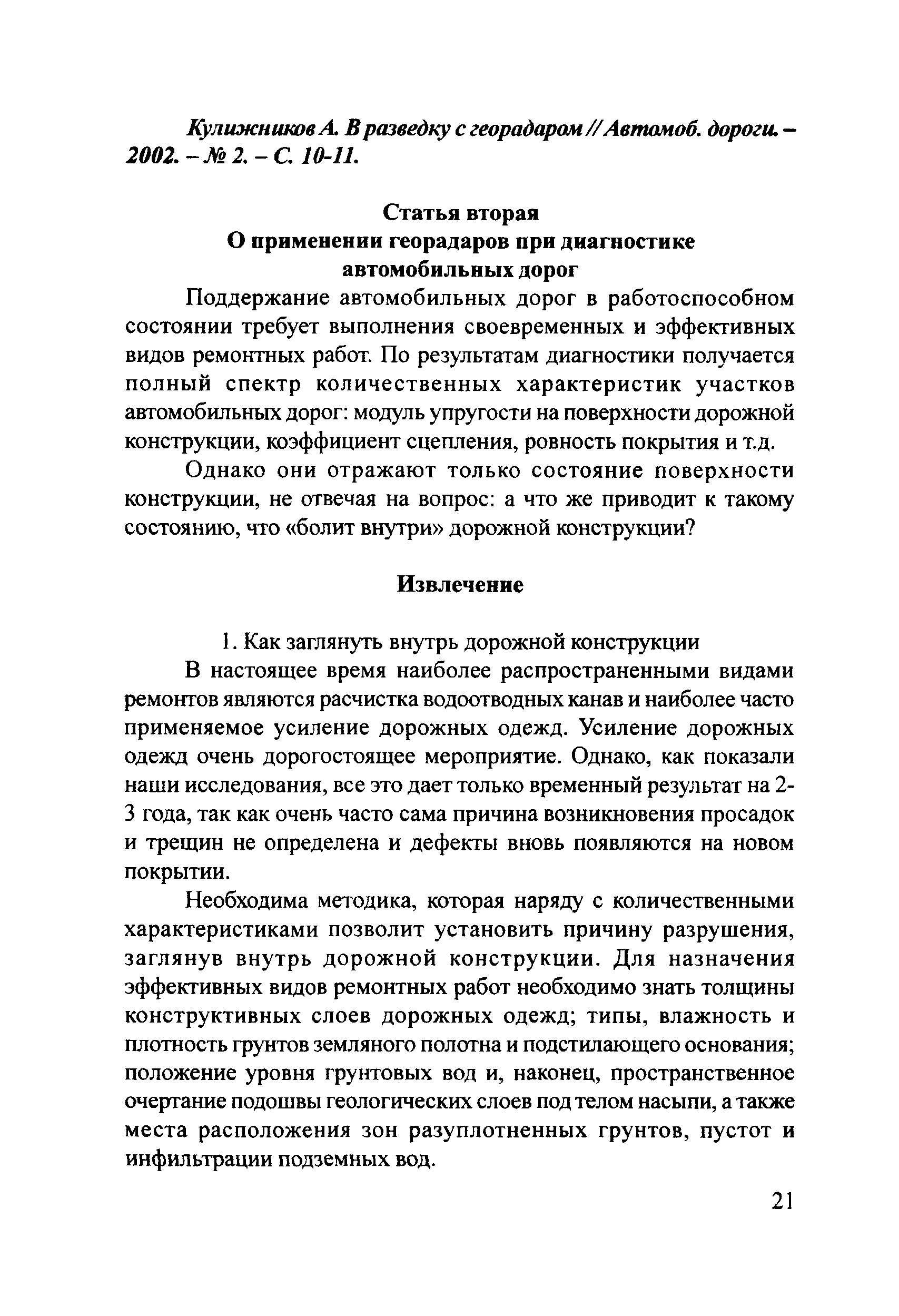 Тематическая подборка 