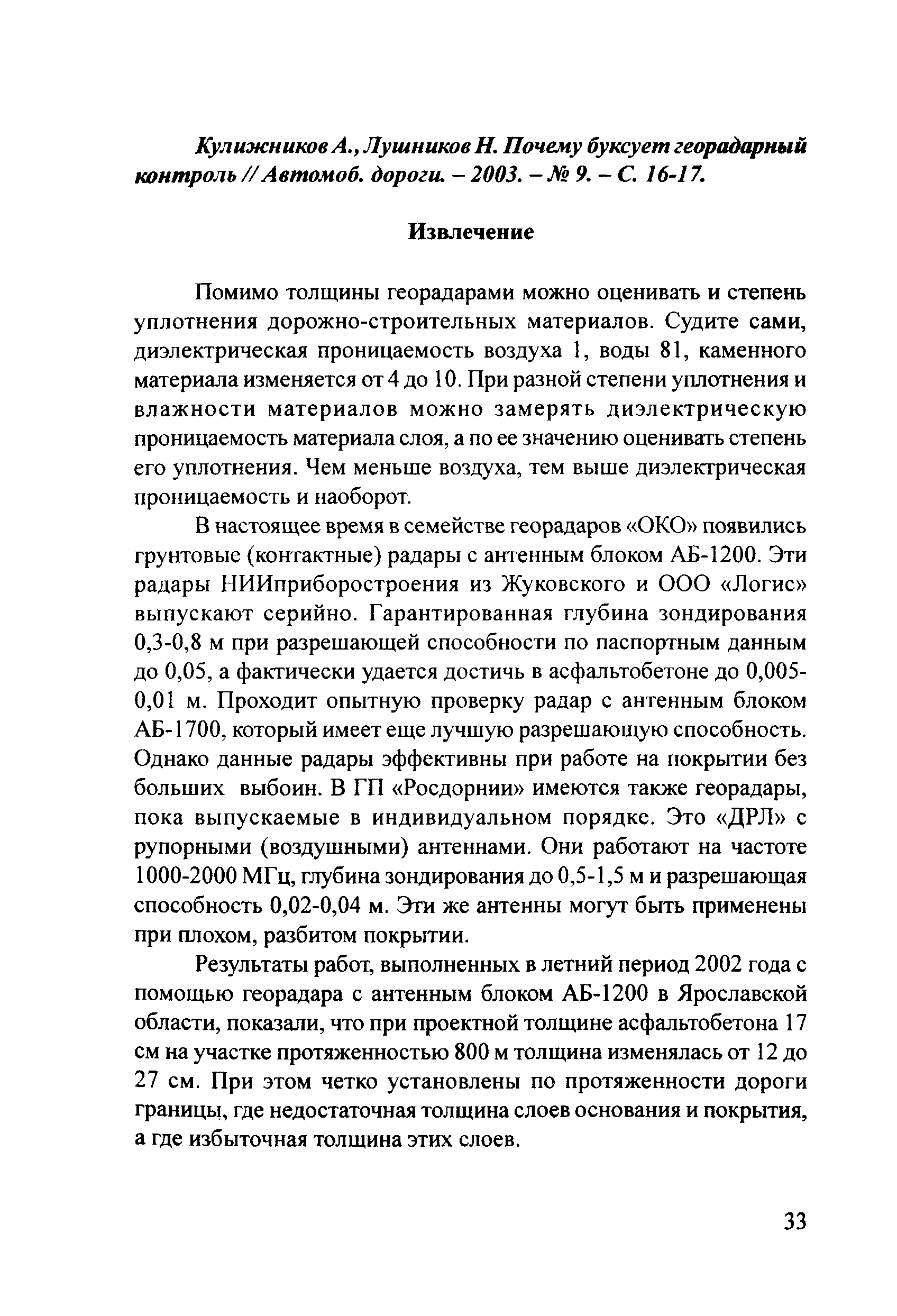 Тематическая подборка 