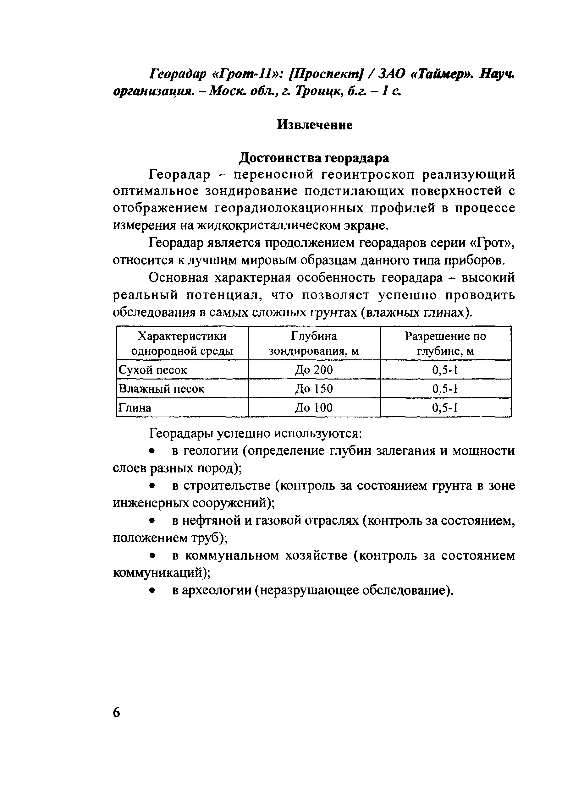 Тематическая подборка 