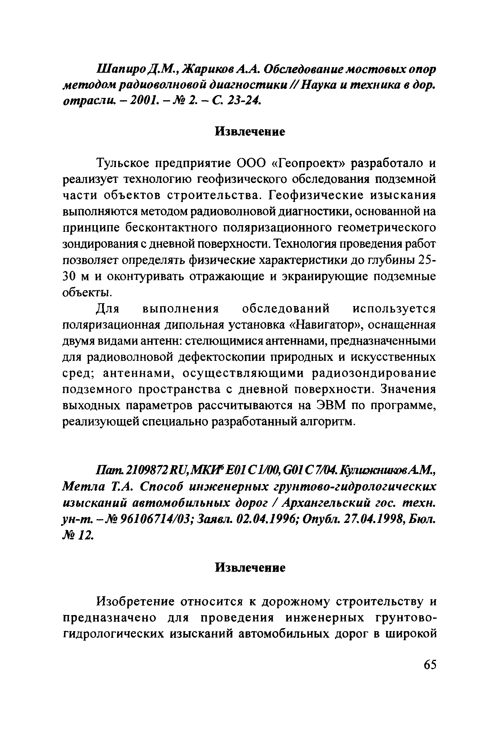 Тематическая подборка 