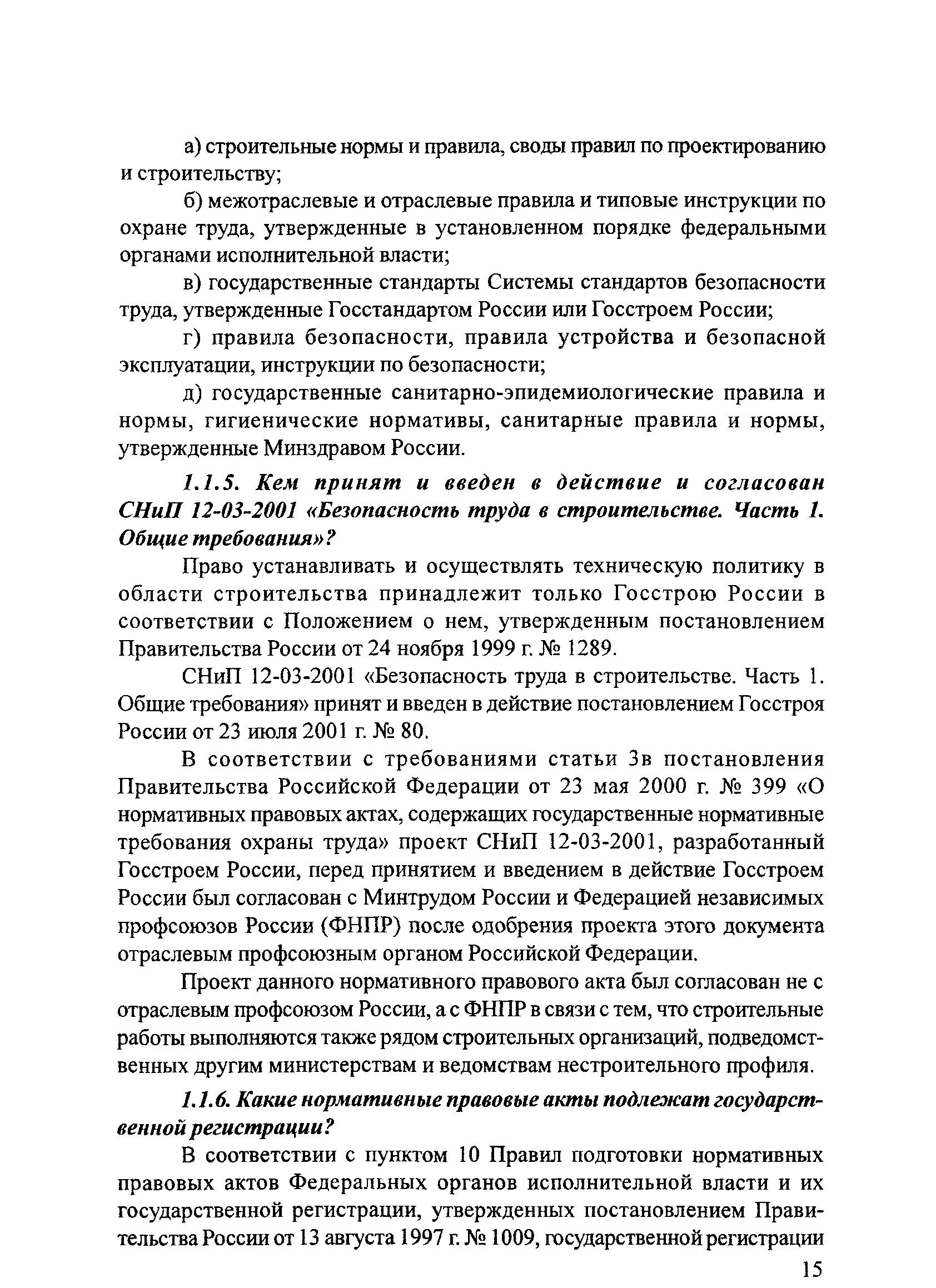 Тематическая подборка 