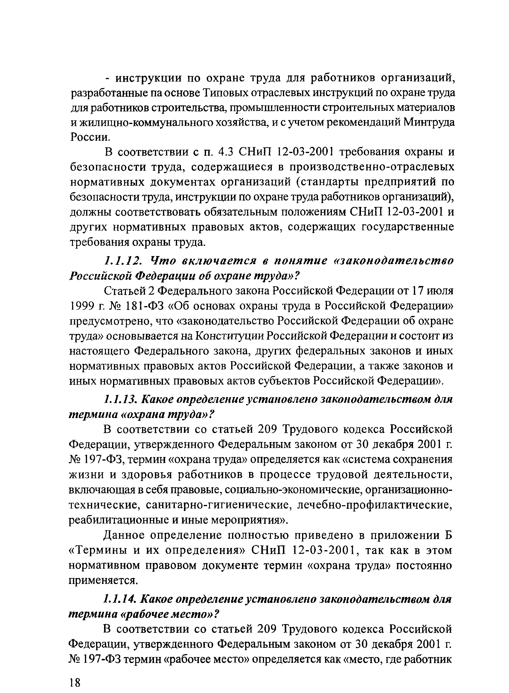 Тематическая подборка 