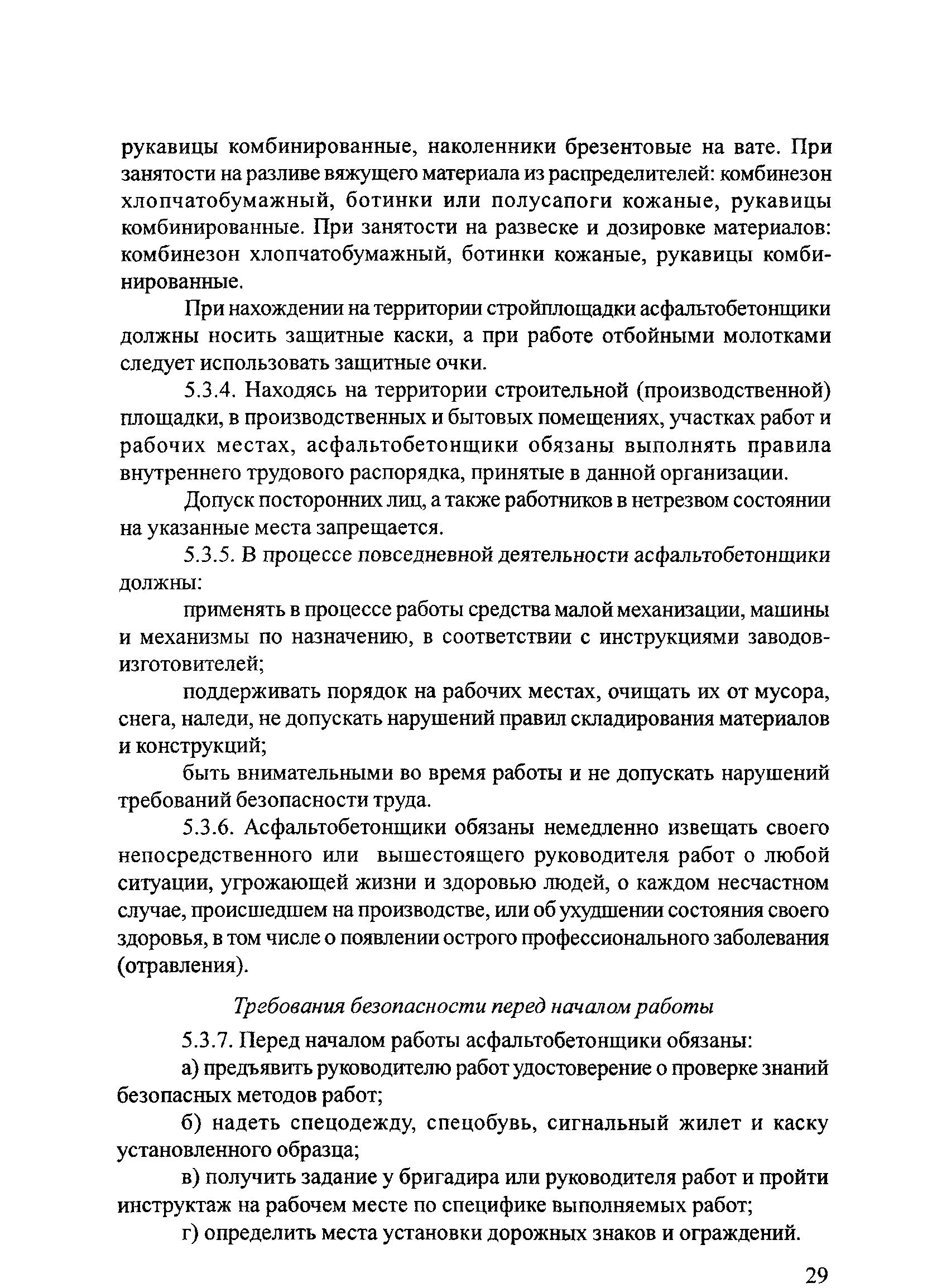 Тематическая подборка 