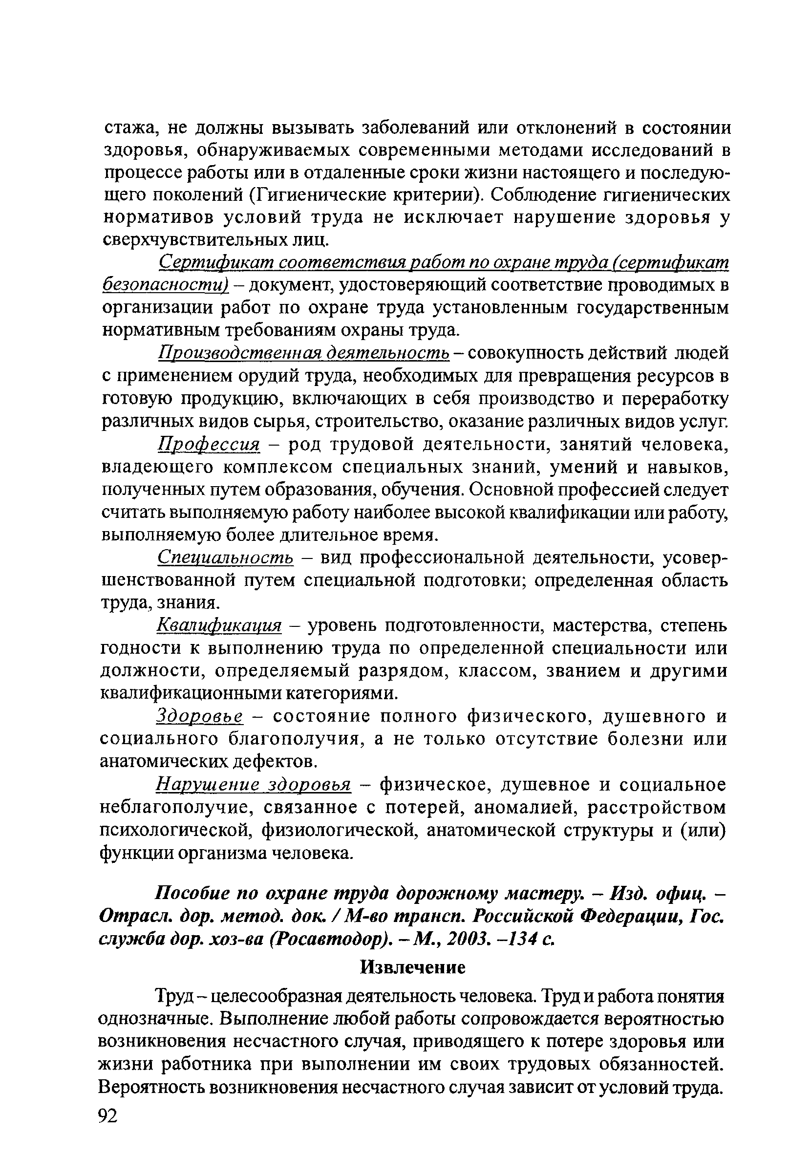 Тематическая подборка 