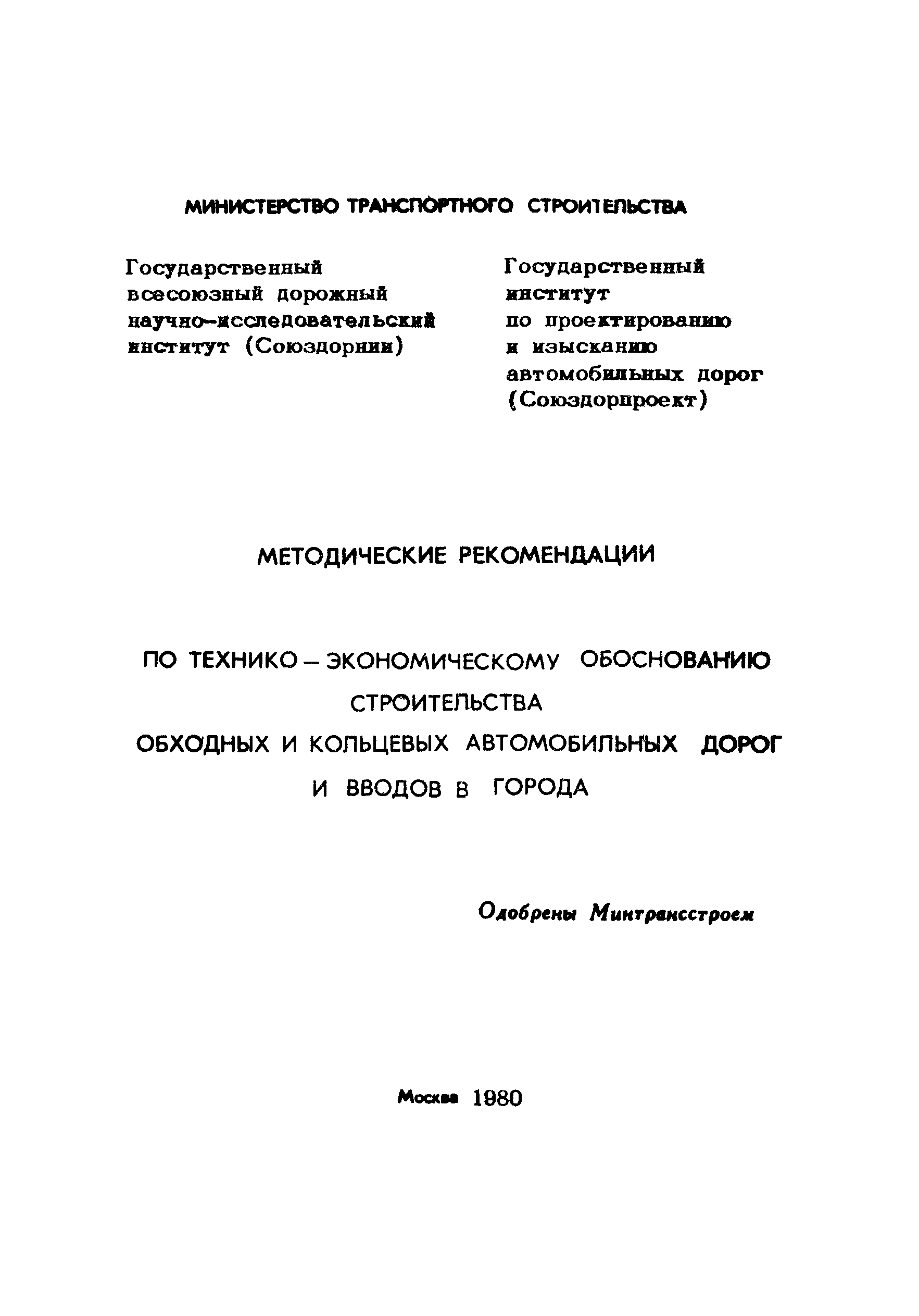 Методические рекомендации 