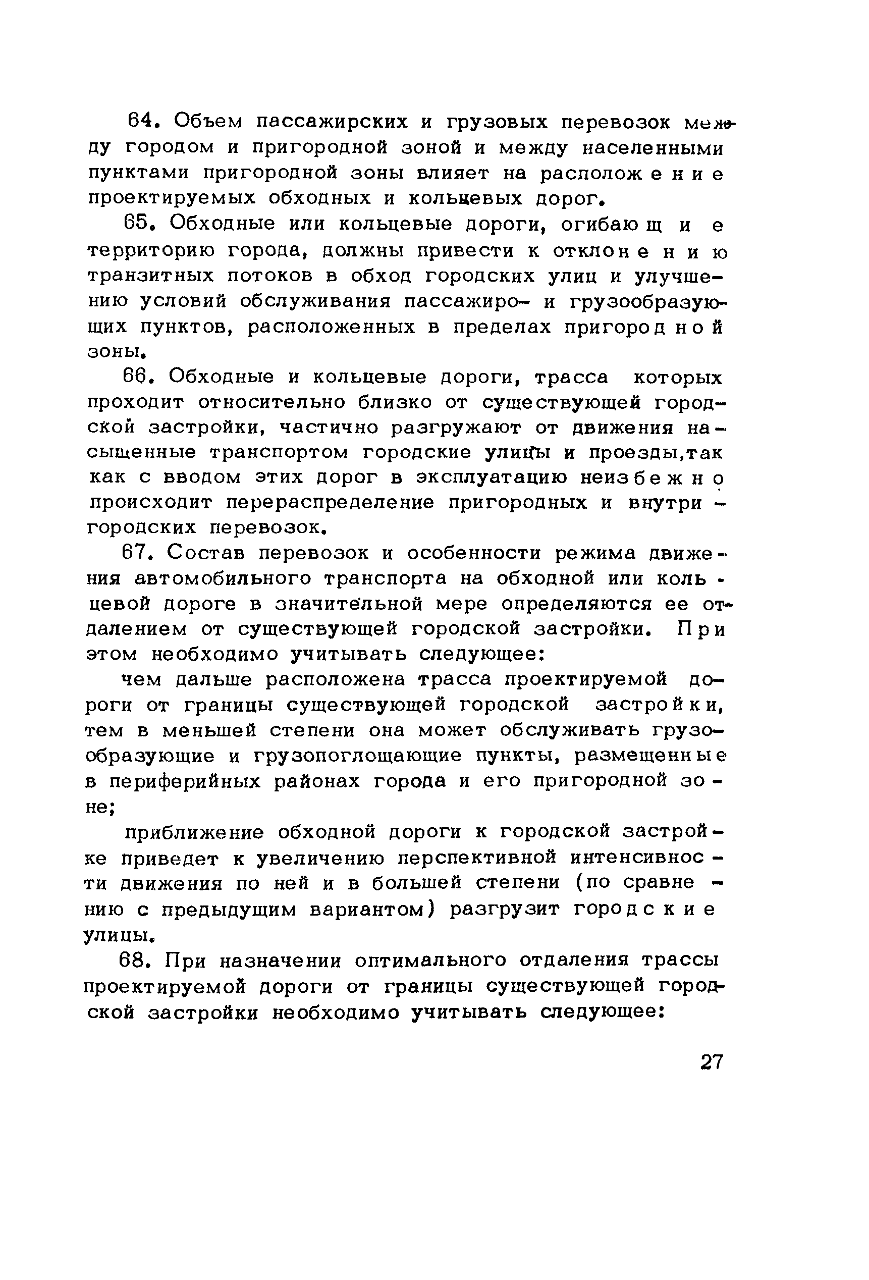 Методические рекомендации 