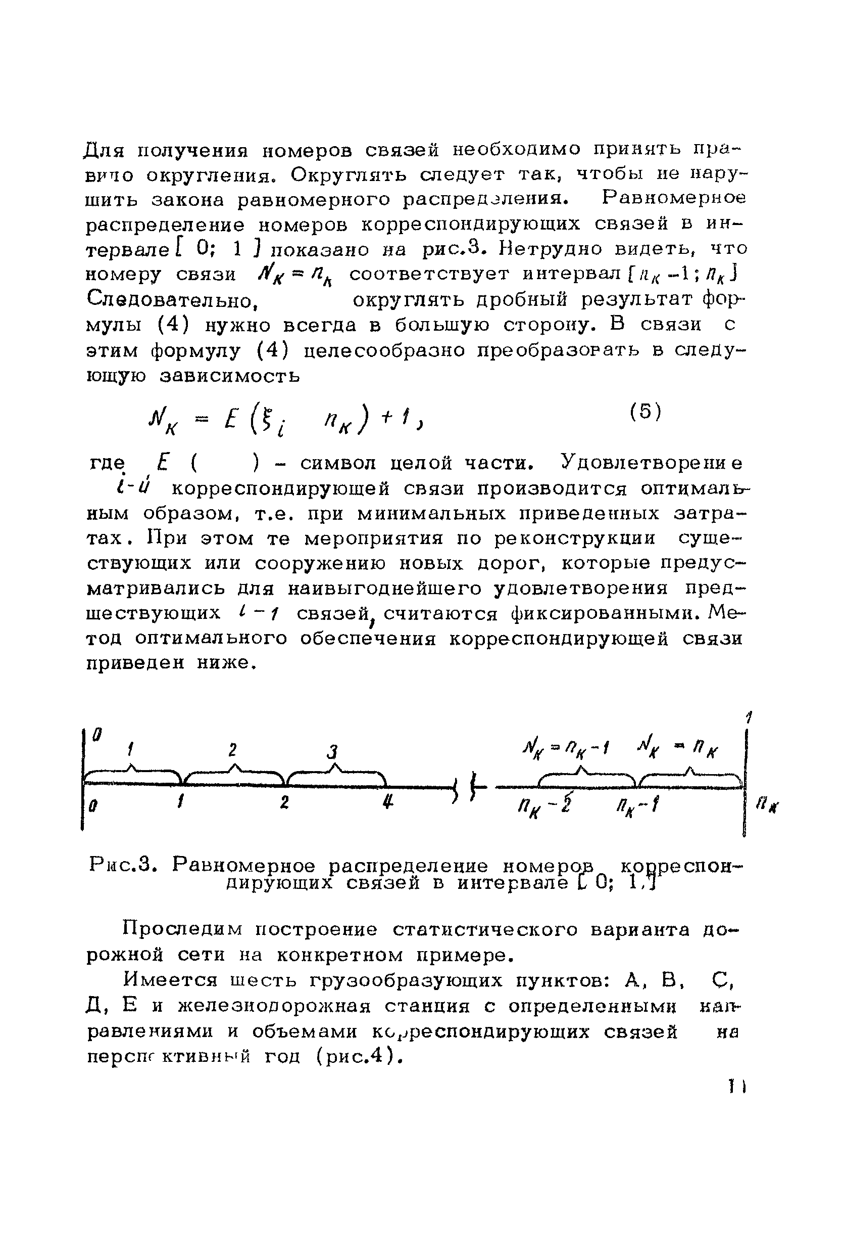 Рекомендации 