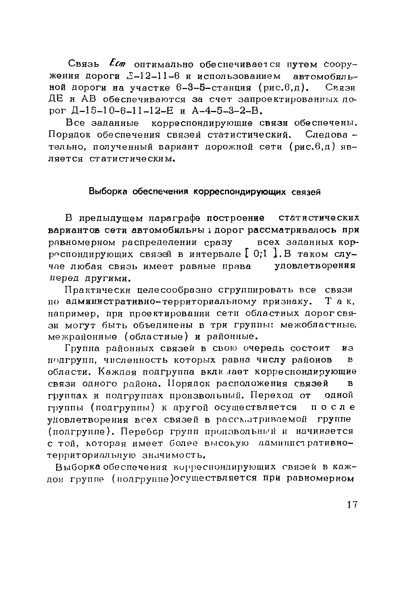 Рекомендации 