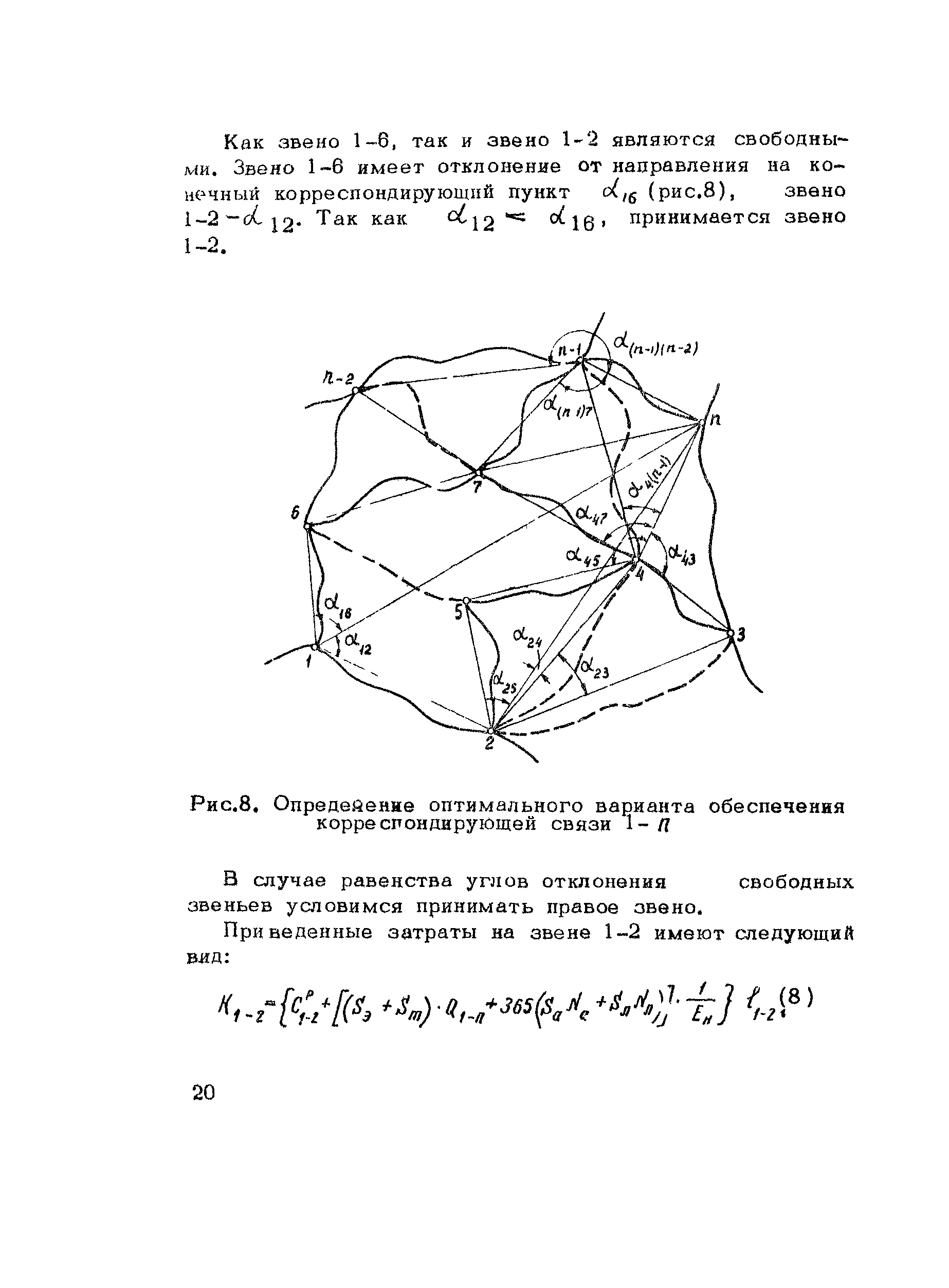 Рекомендации 