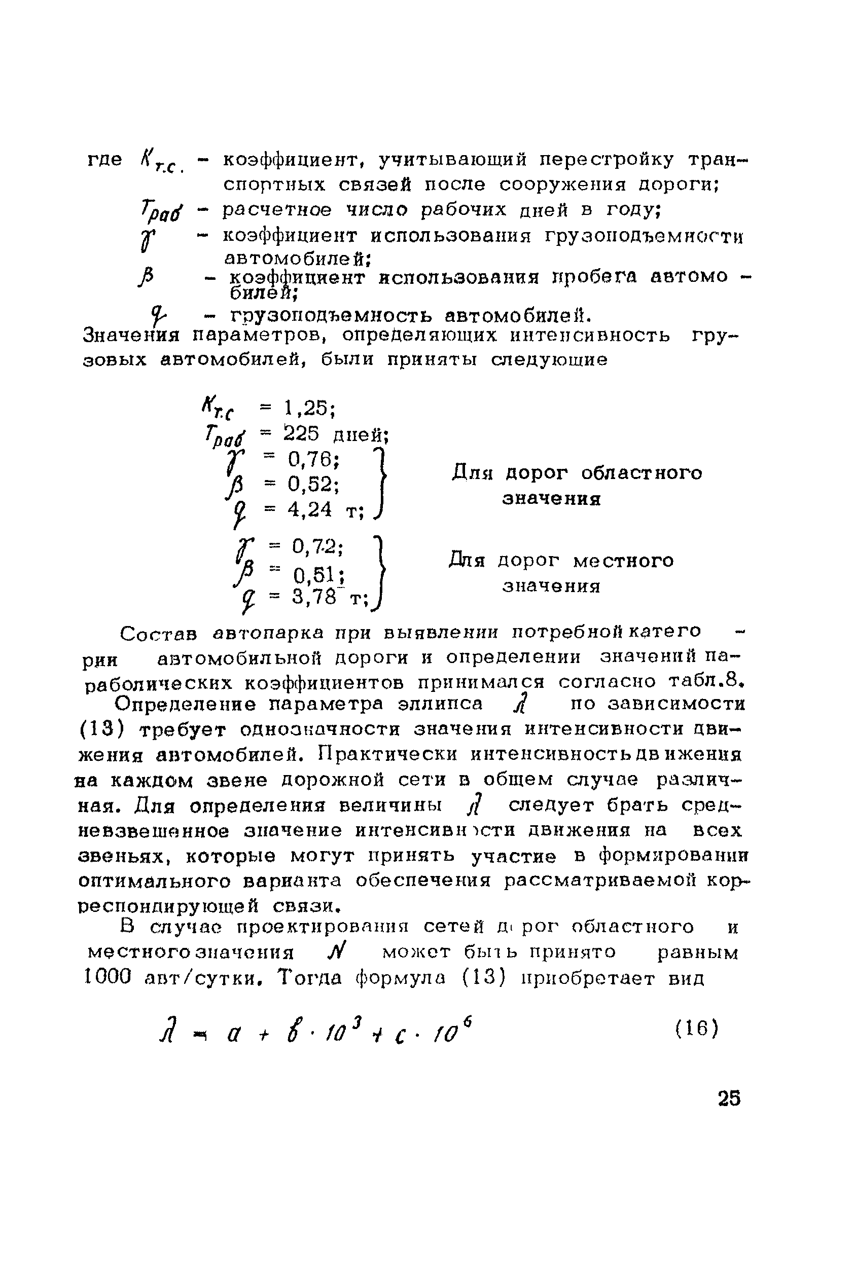 Рекомендации 