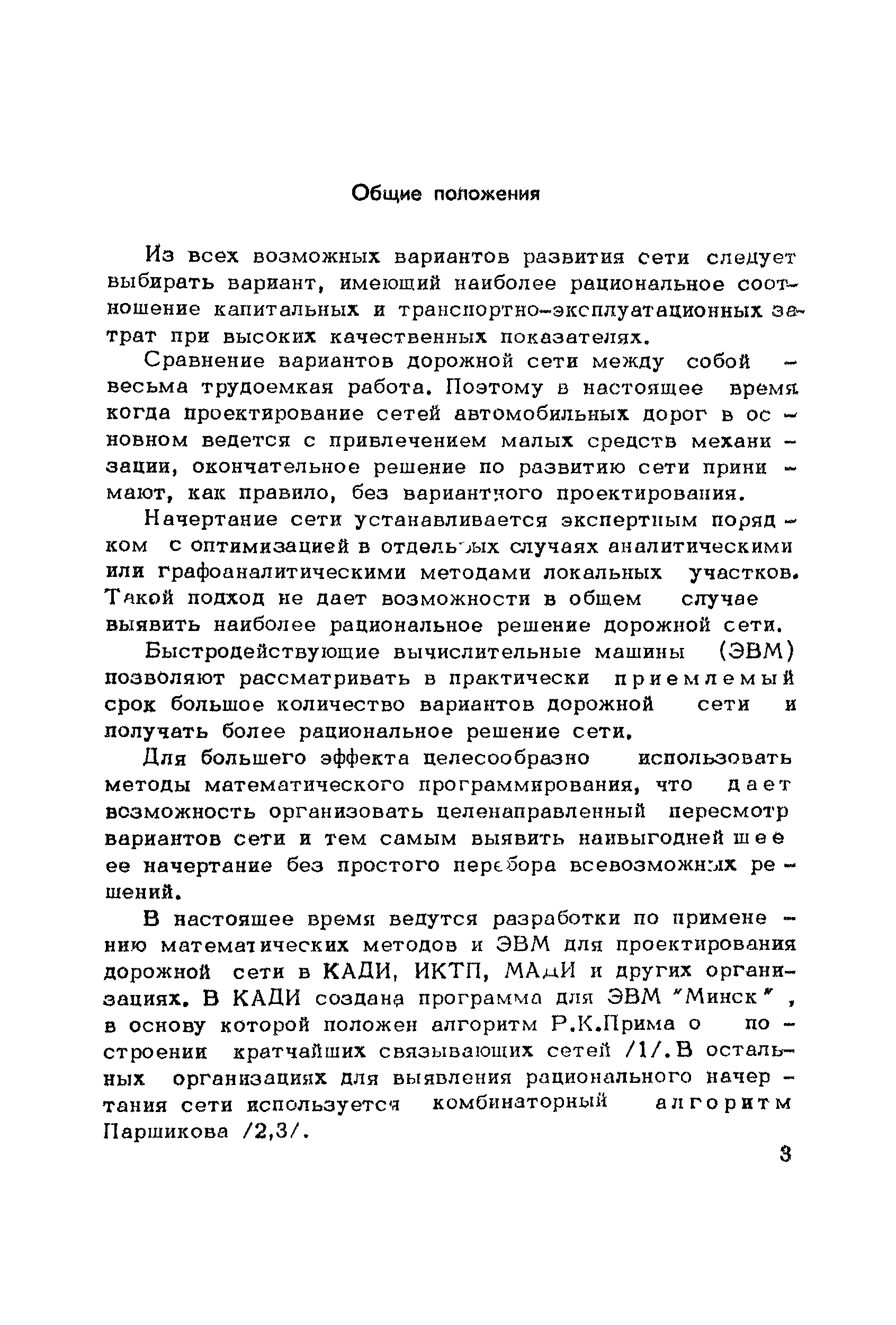 Рекомендации 