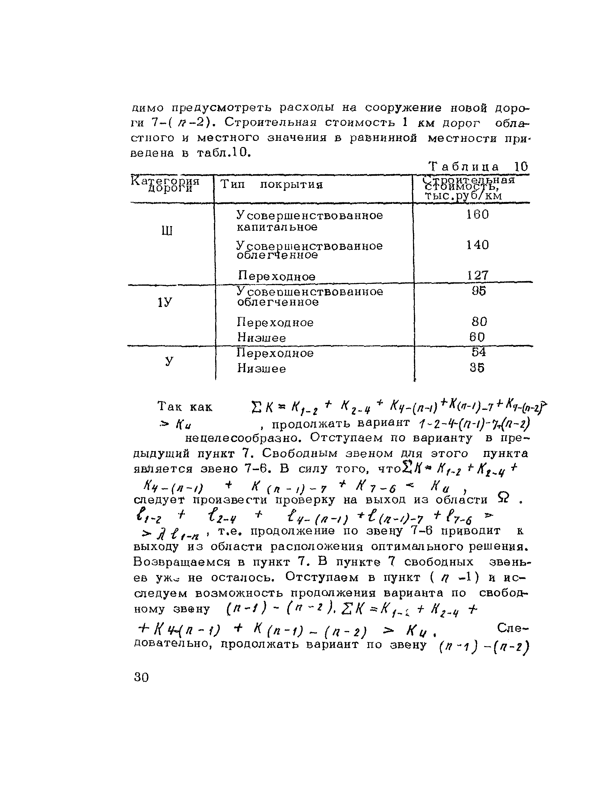 Рекомендации 