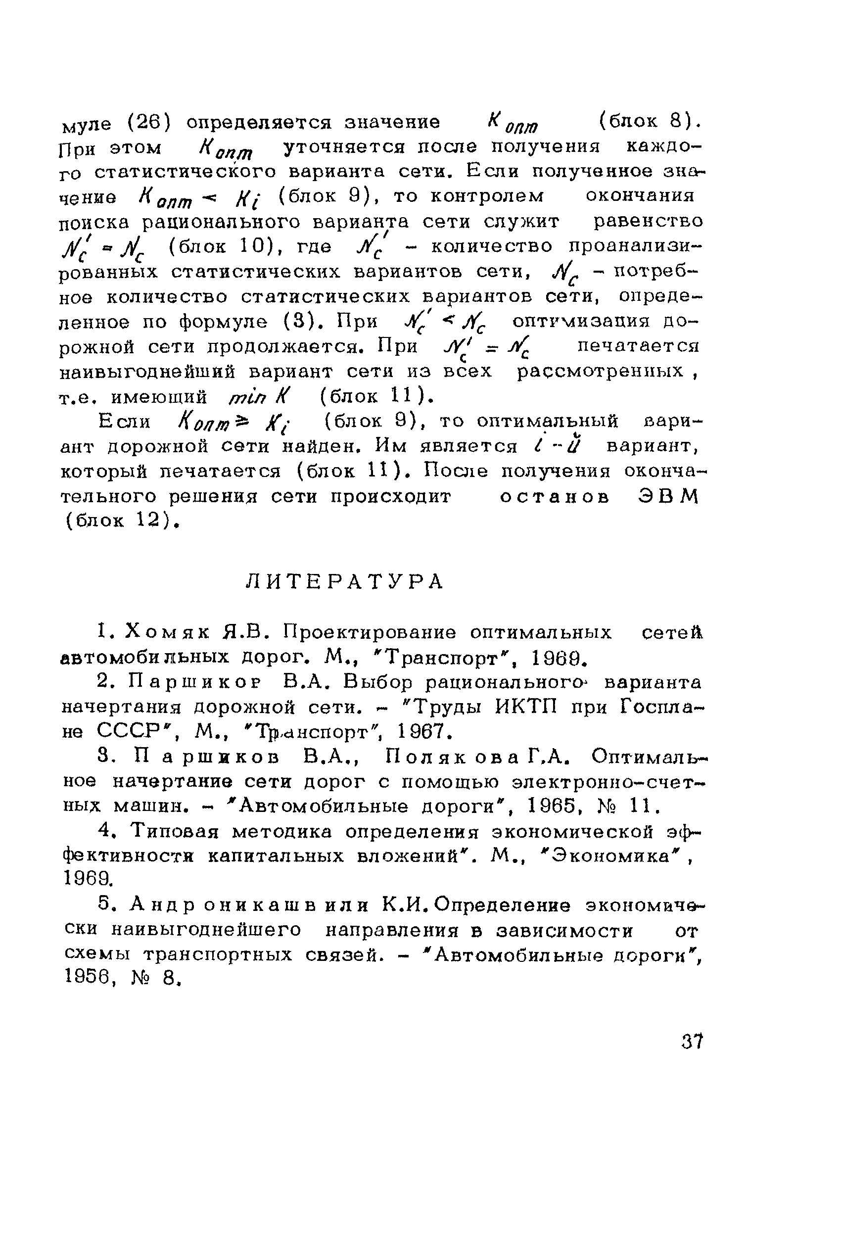 Рекомендации 