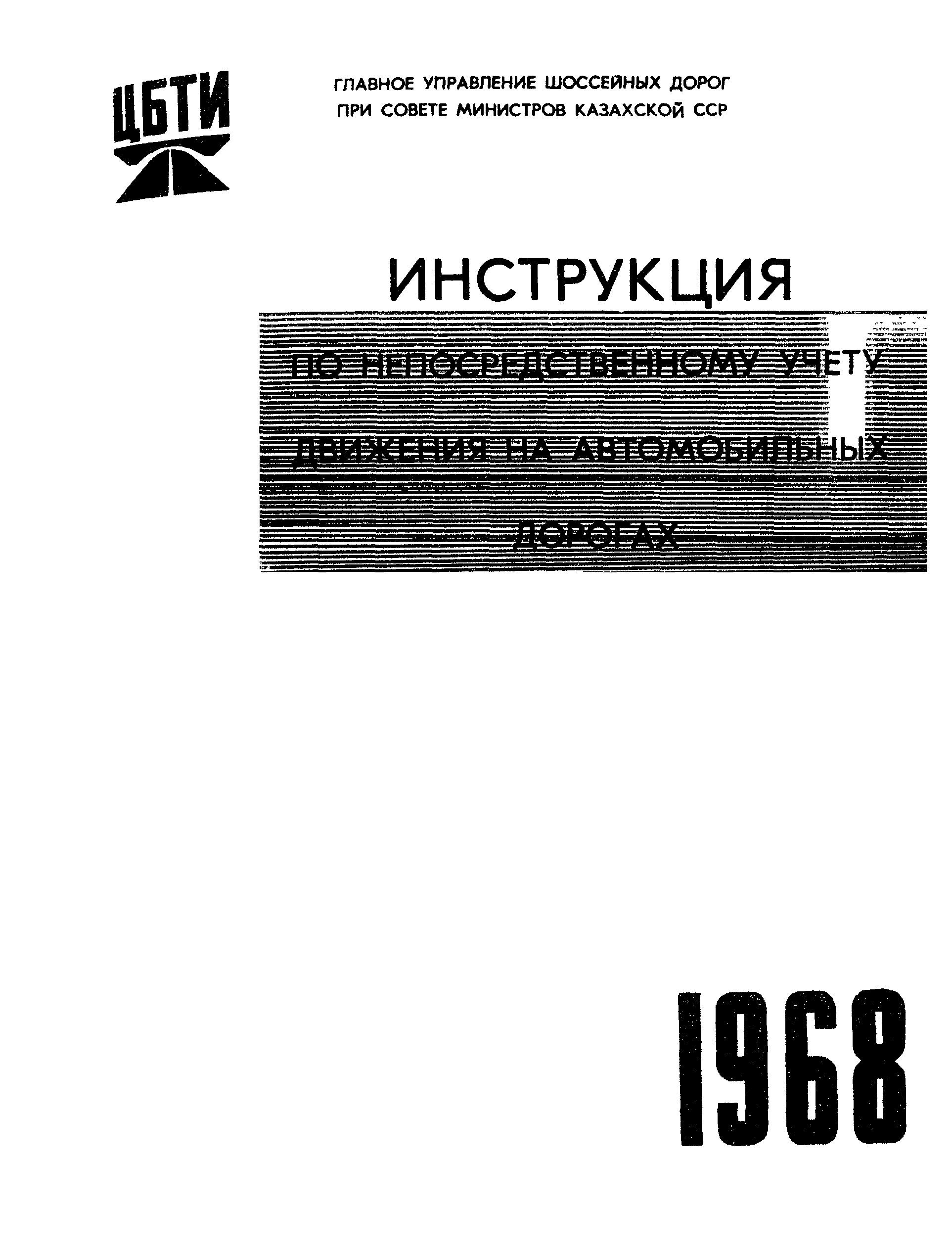 Инструкция 