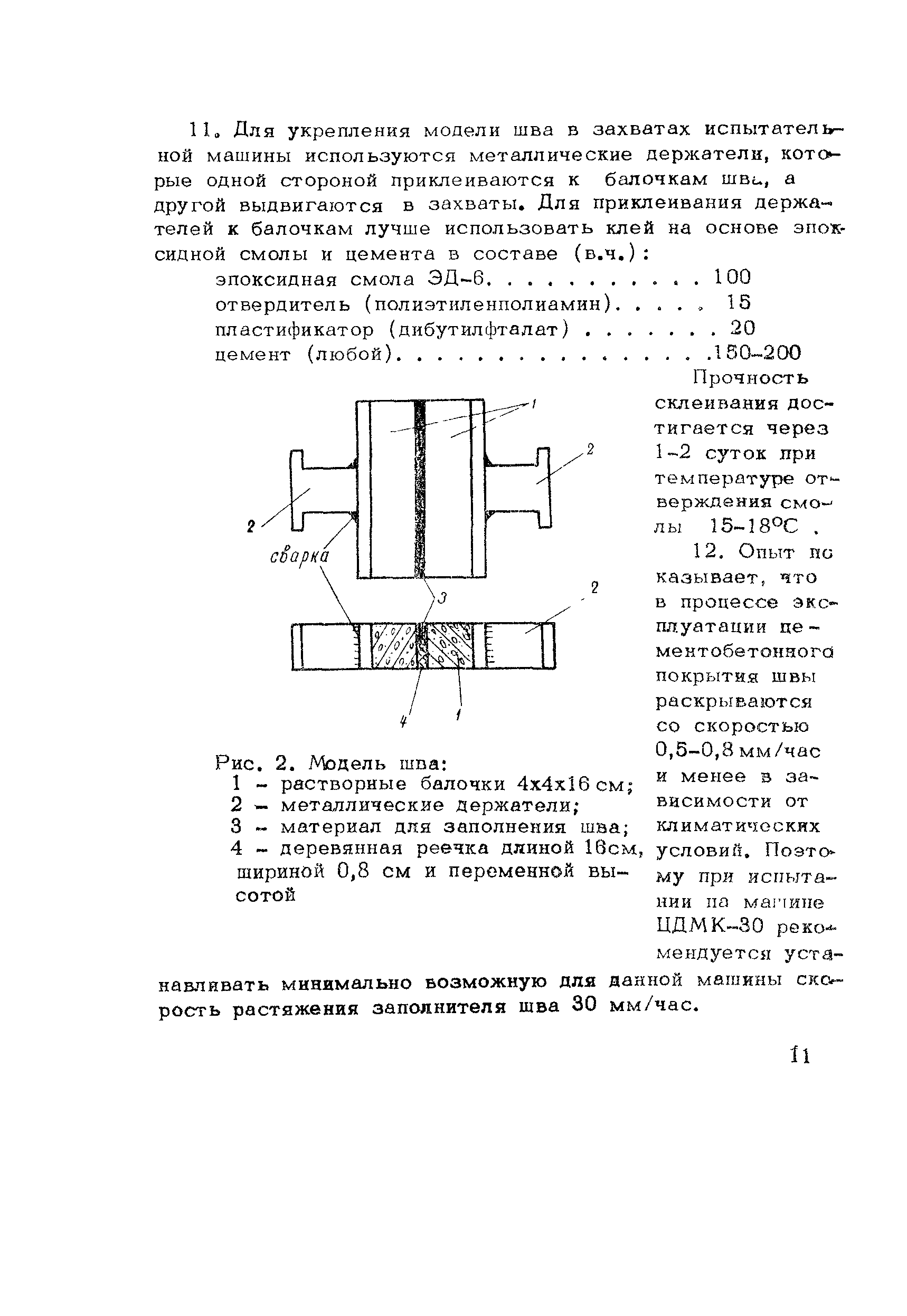 Рекомендации 