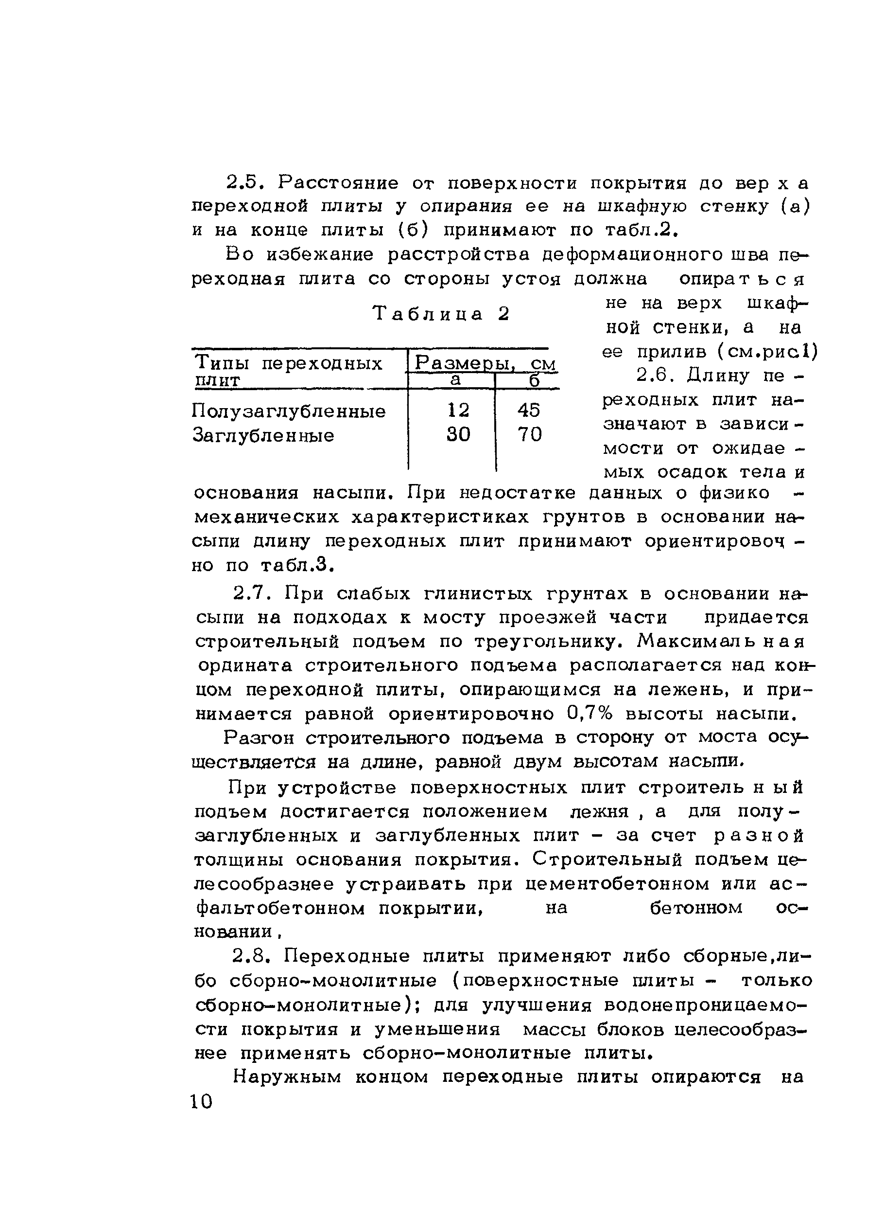 Методические рекомендации 