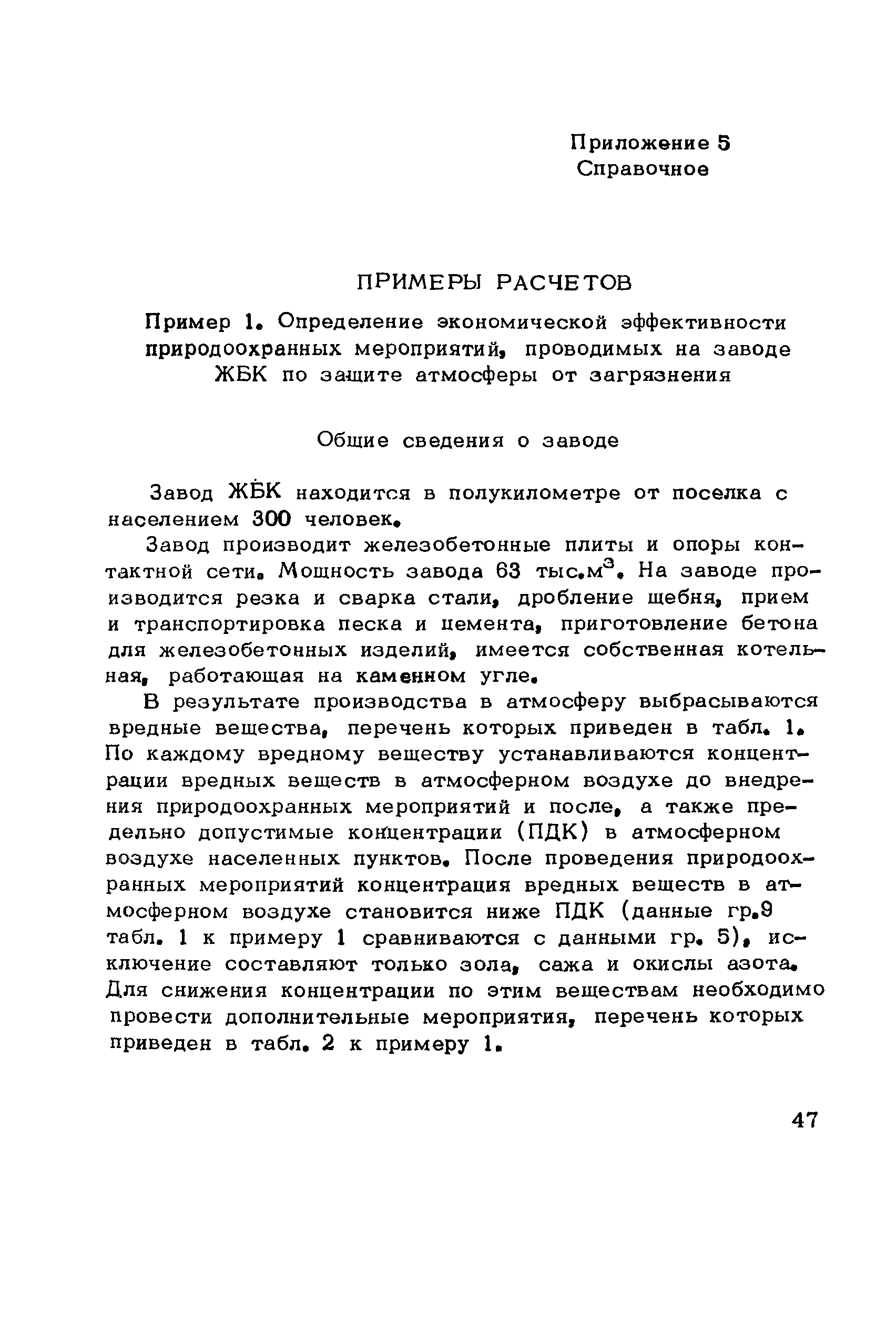 Методические рекомендации 