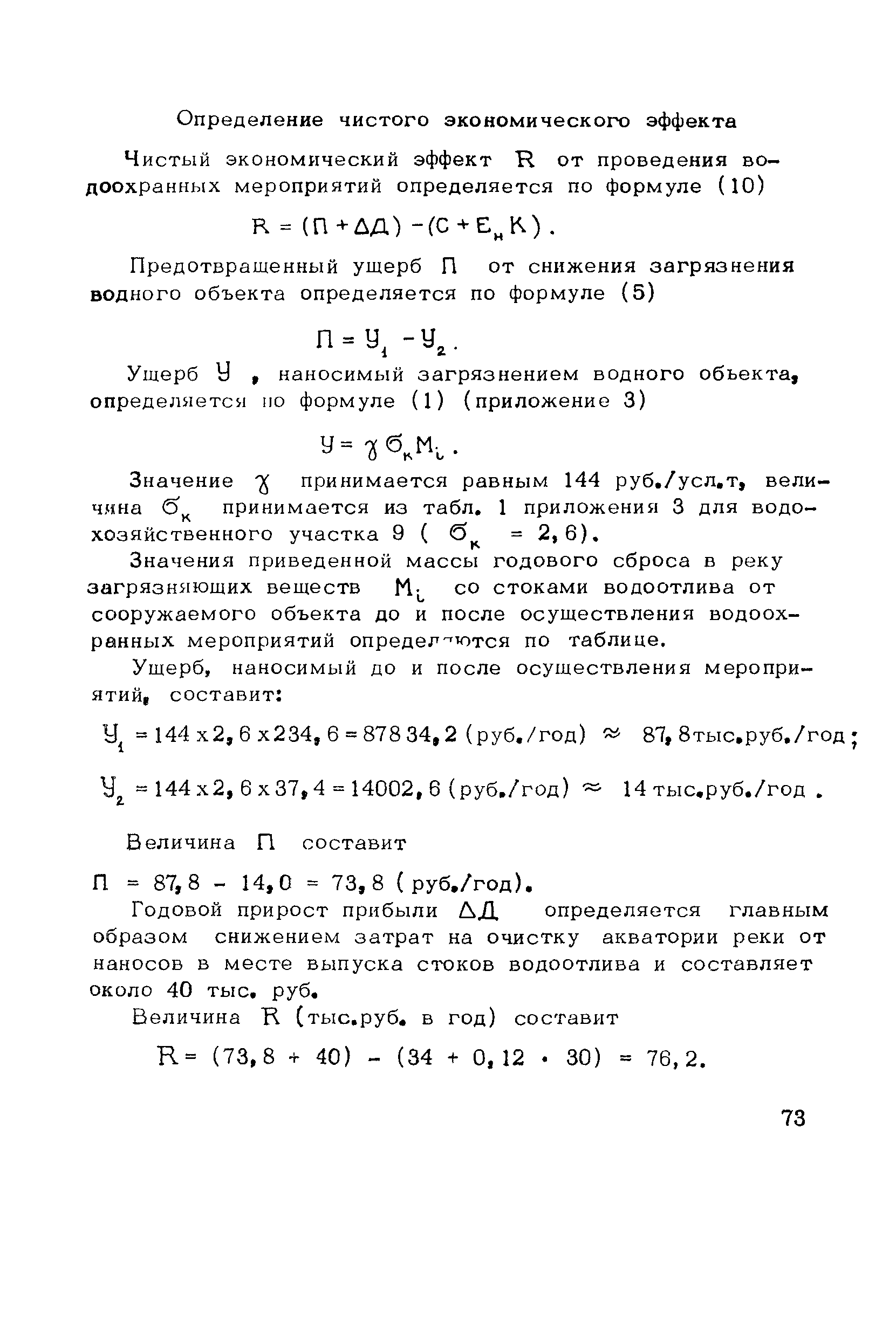 Методические рекомендации 