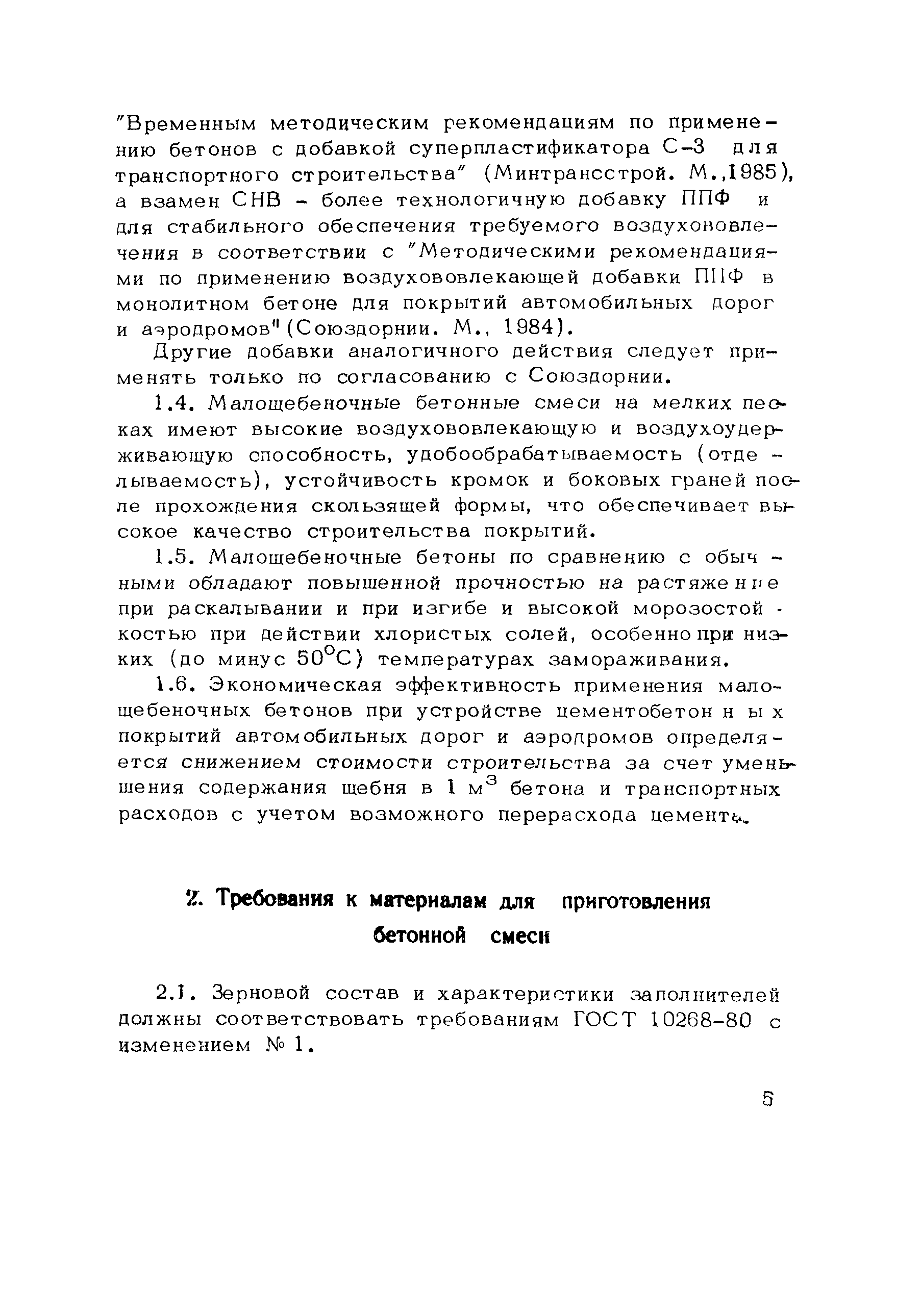 Методические рекомендации 