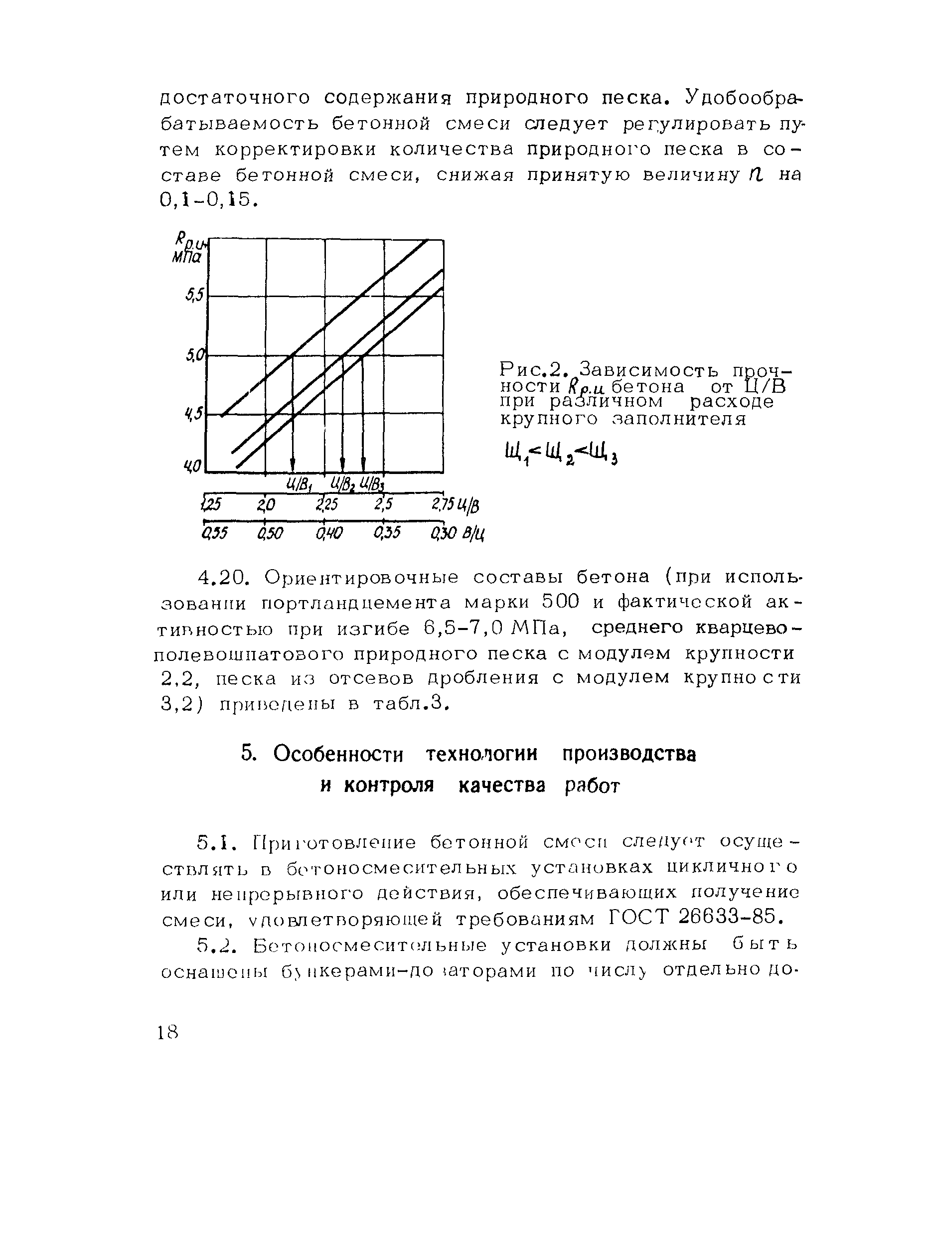 Методические рекомендации 