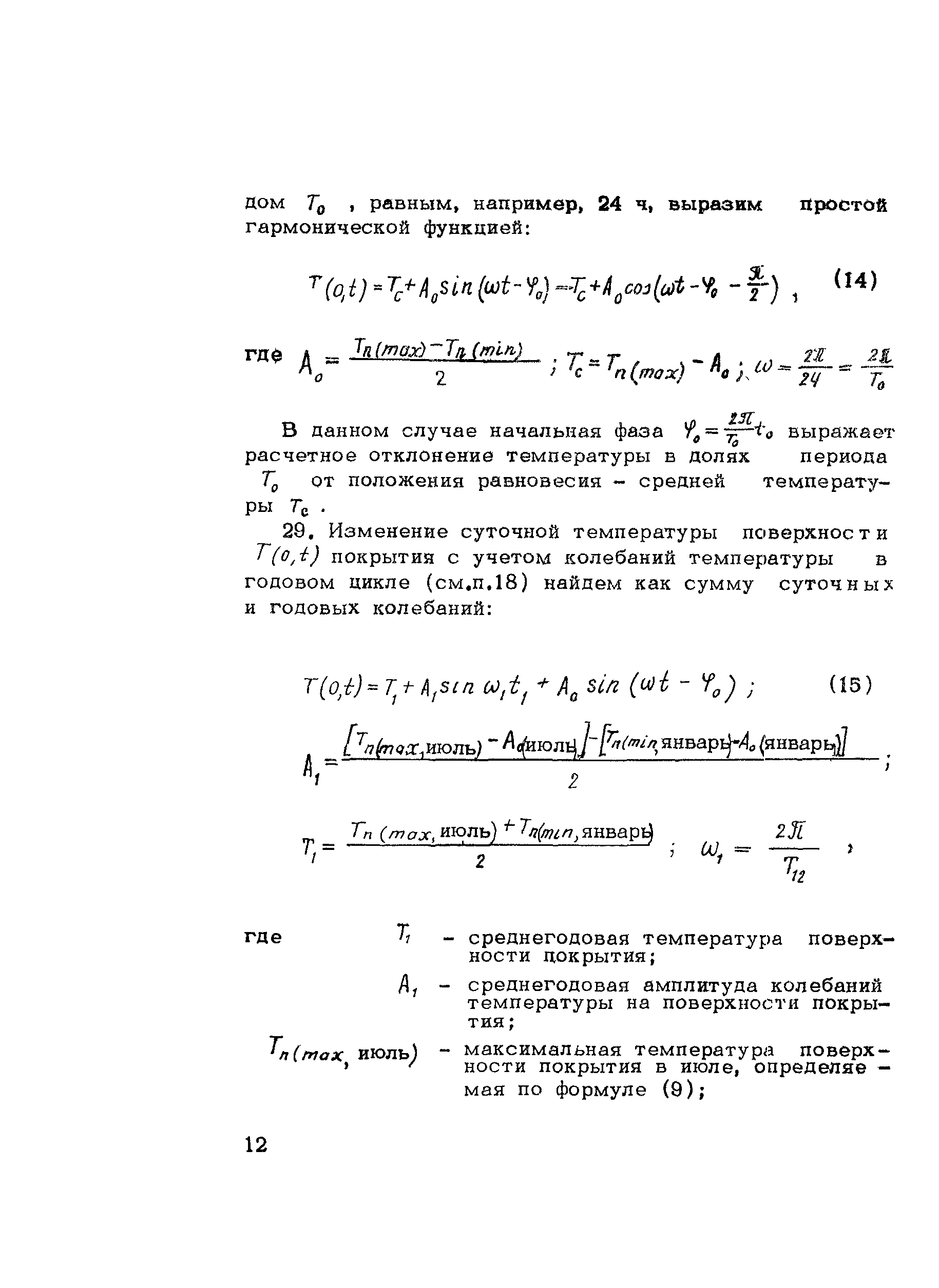 Методические рекомендации 