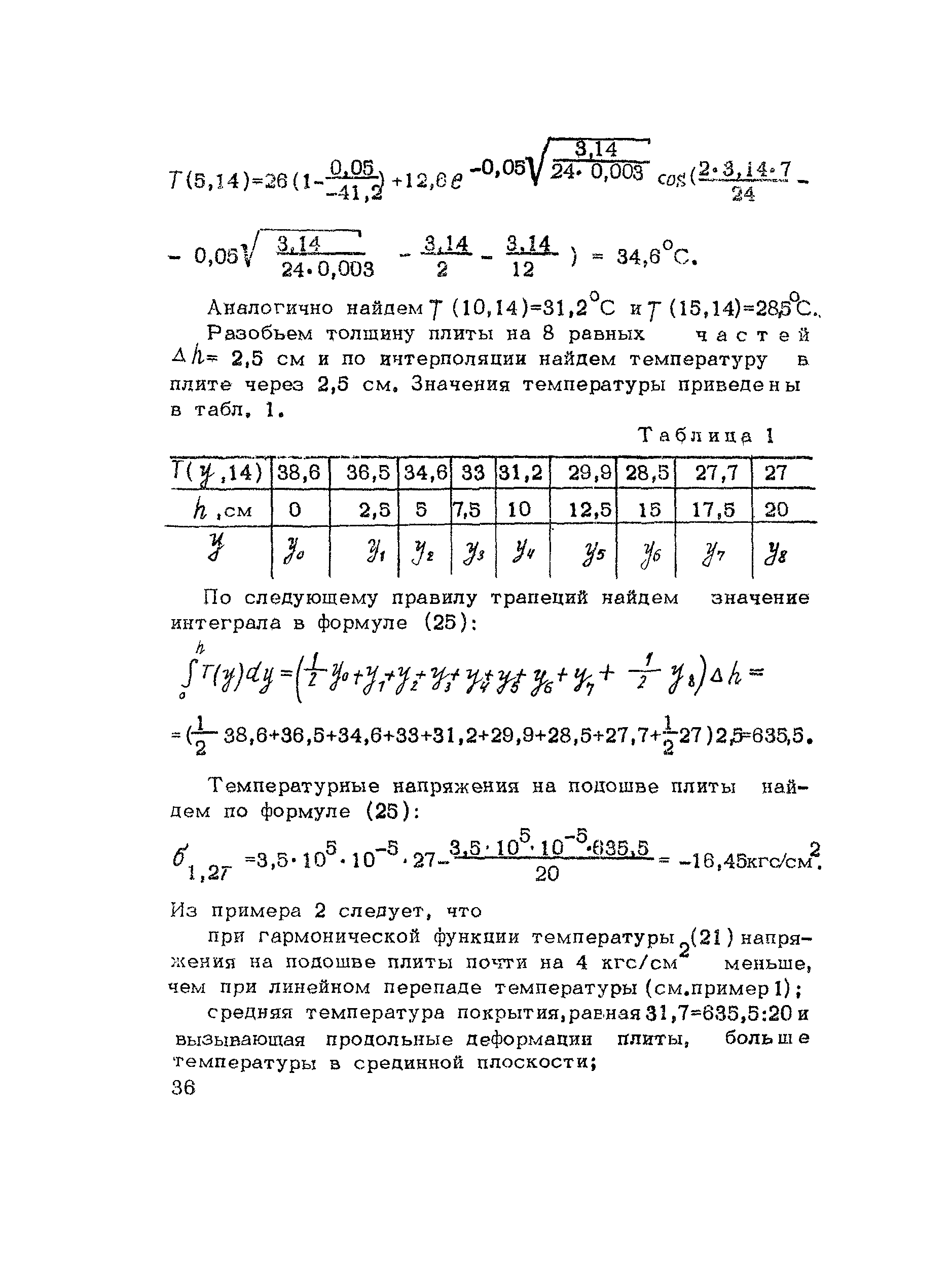 Методические рекомендации 