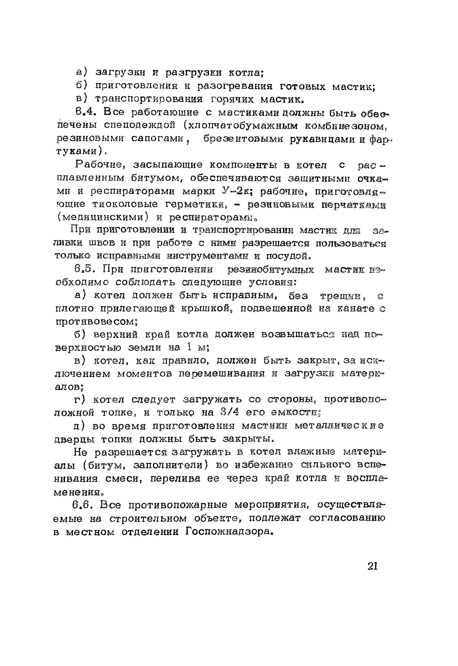 Методические рекомендации 