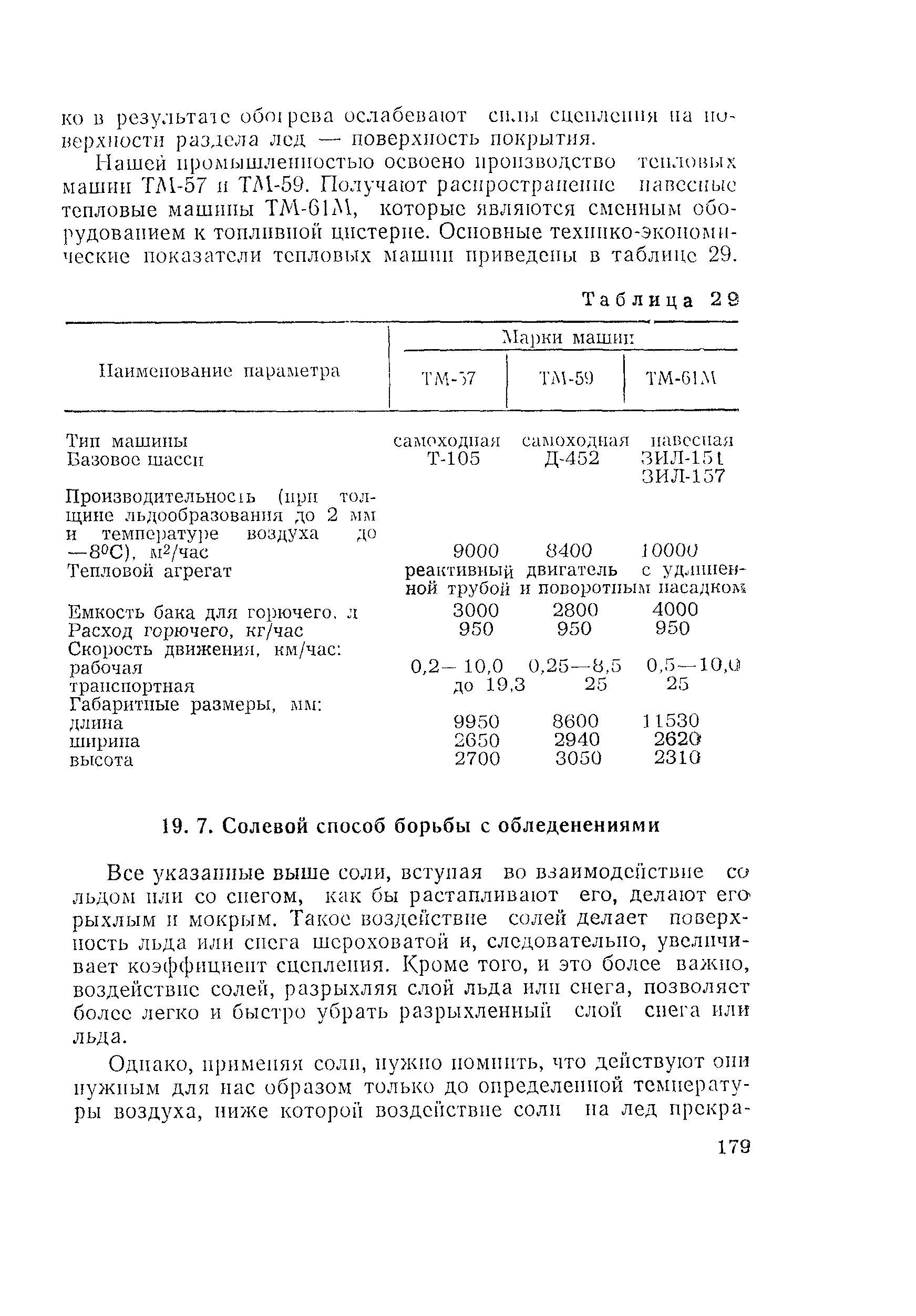 Методические рекомендации 