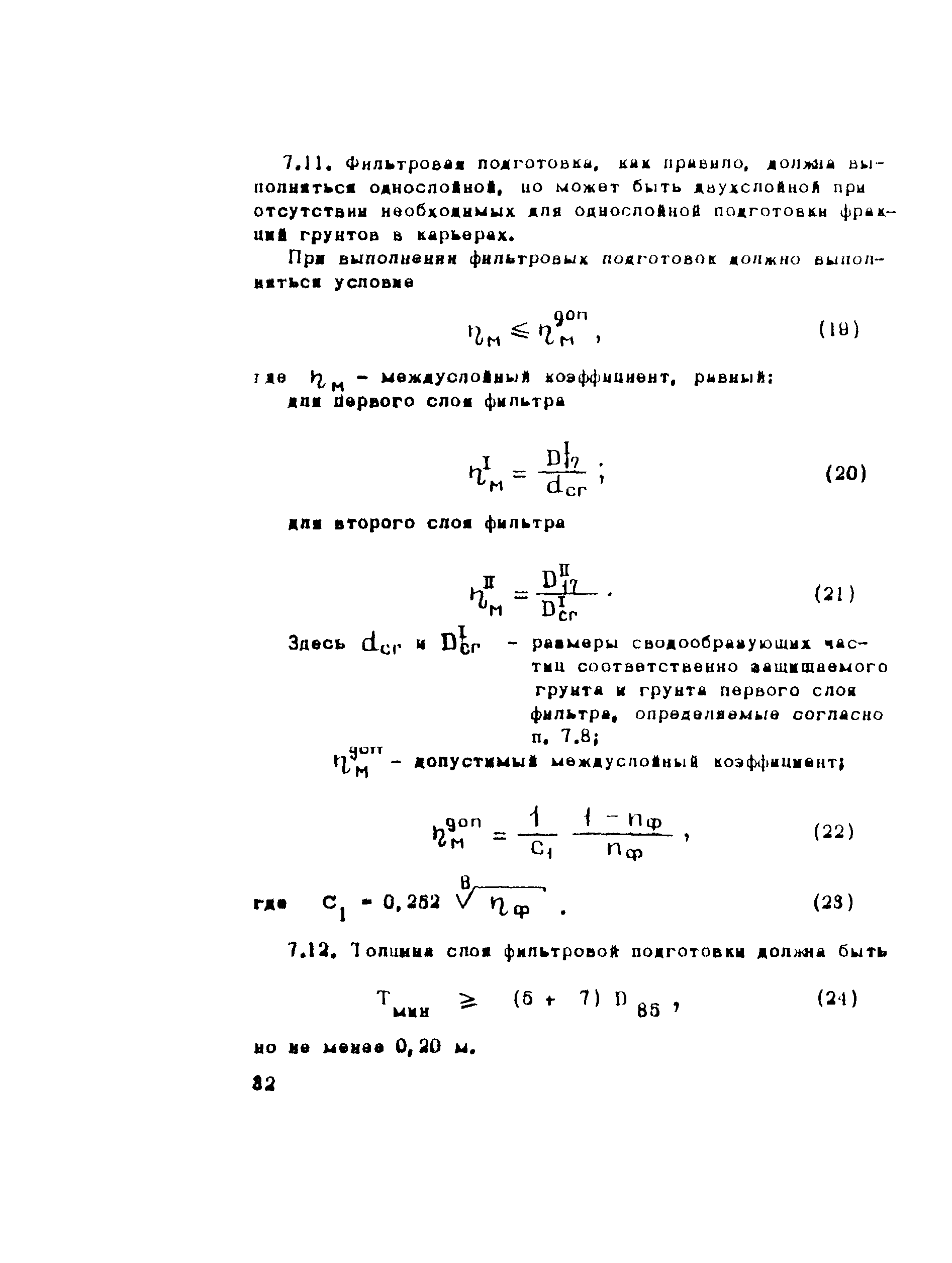 Методические рекомендации 