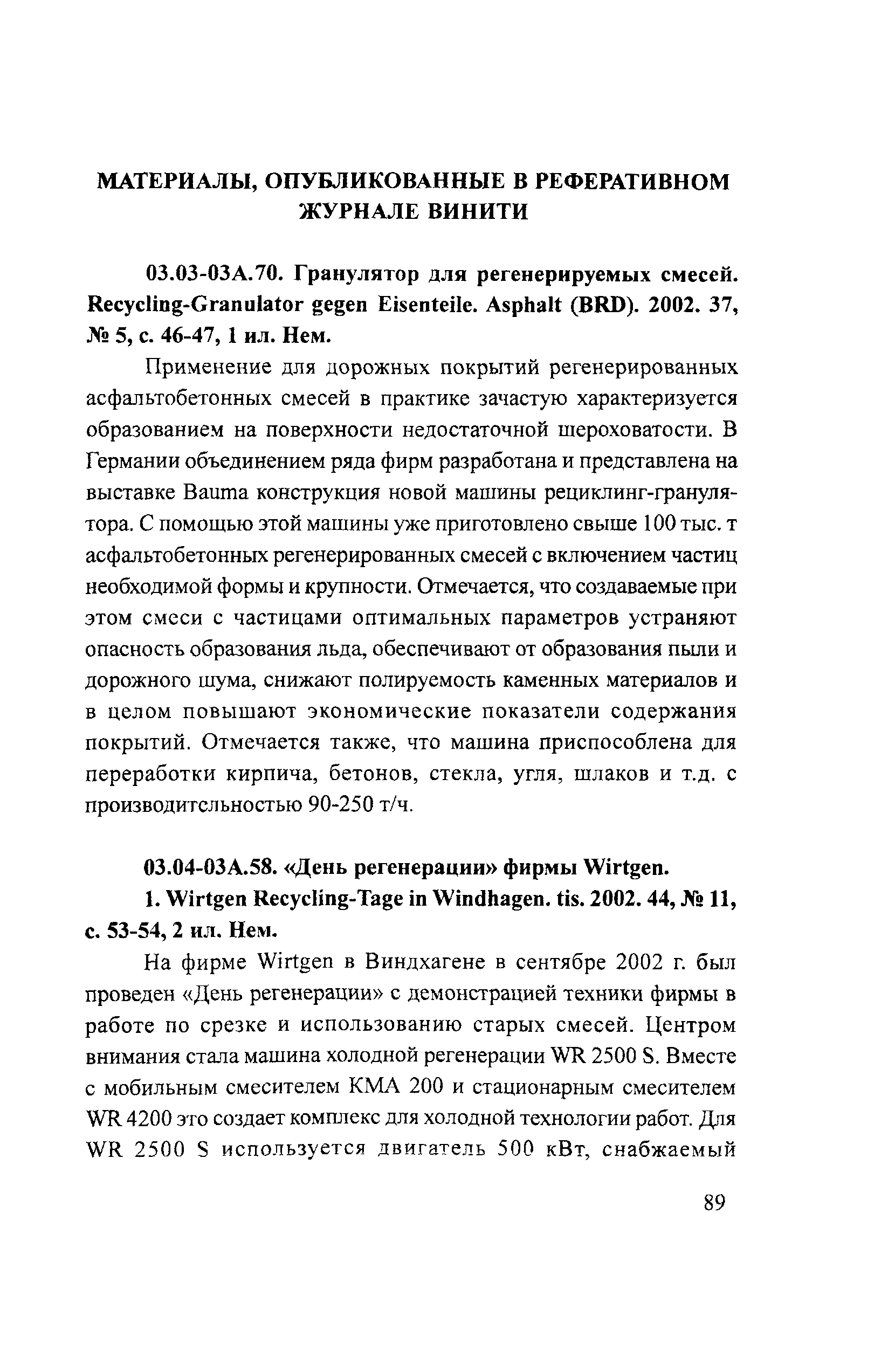 Тематическая подборка 