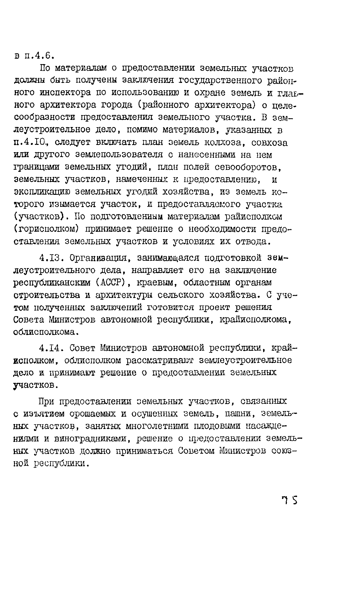 Рекомендации 