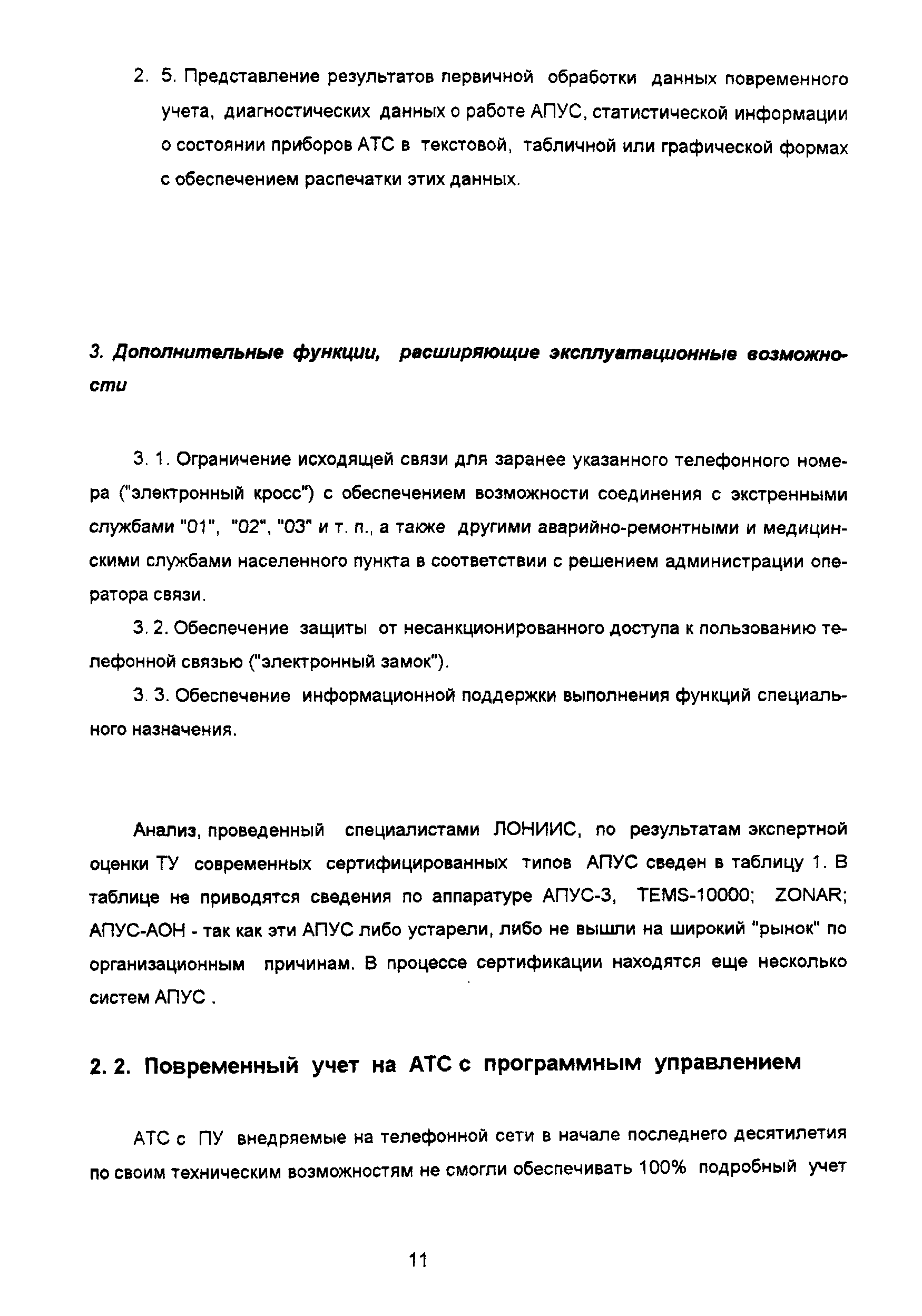 Методические рекомендации 