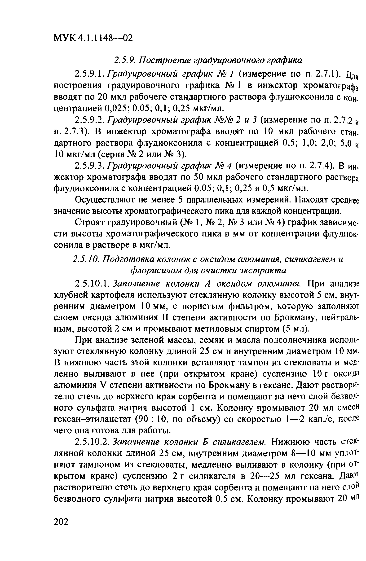 МУК 4.1.1148-02