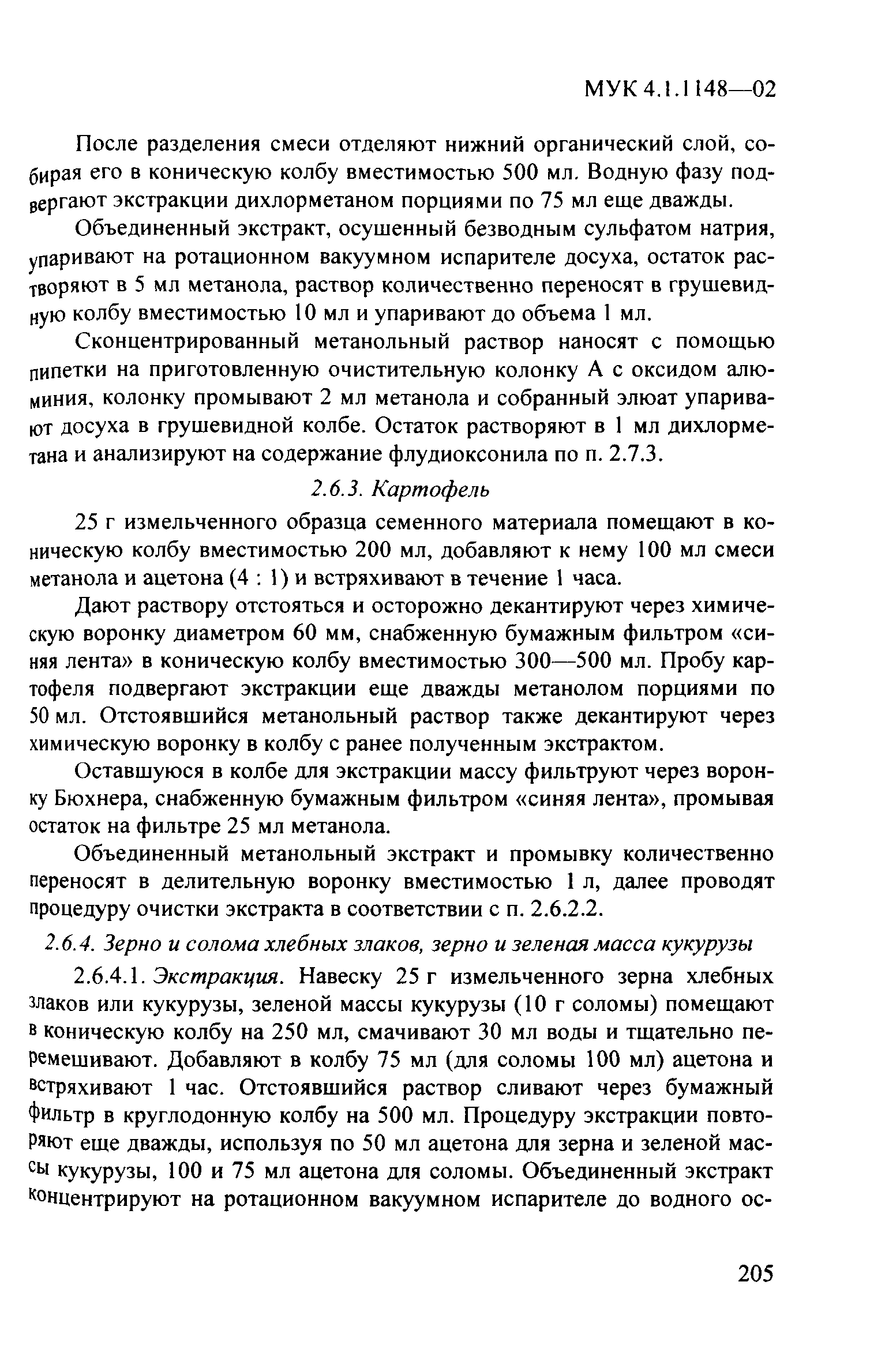 МУК 4.1.1148-02