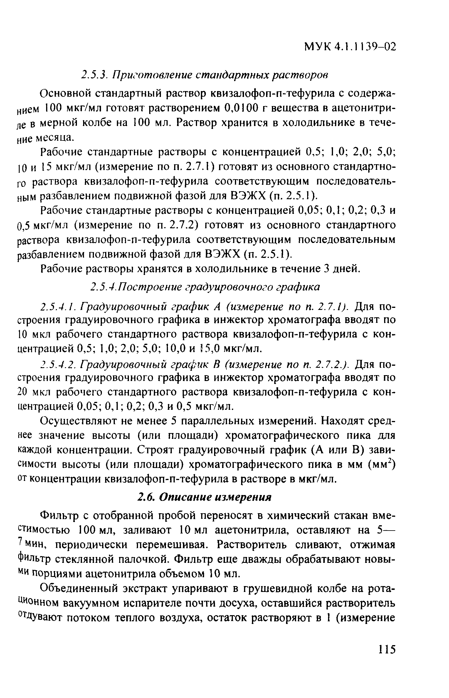 МУК 4.1.1139-02