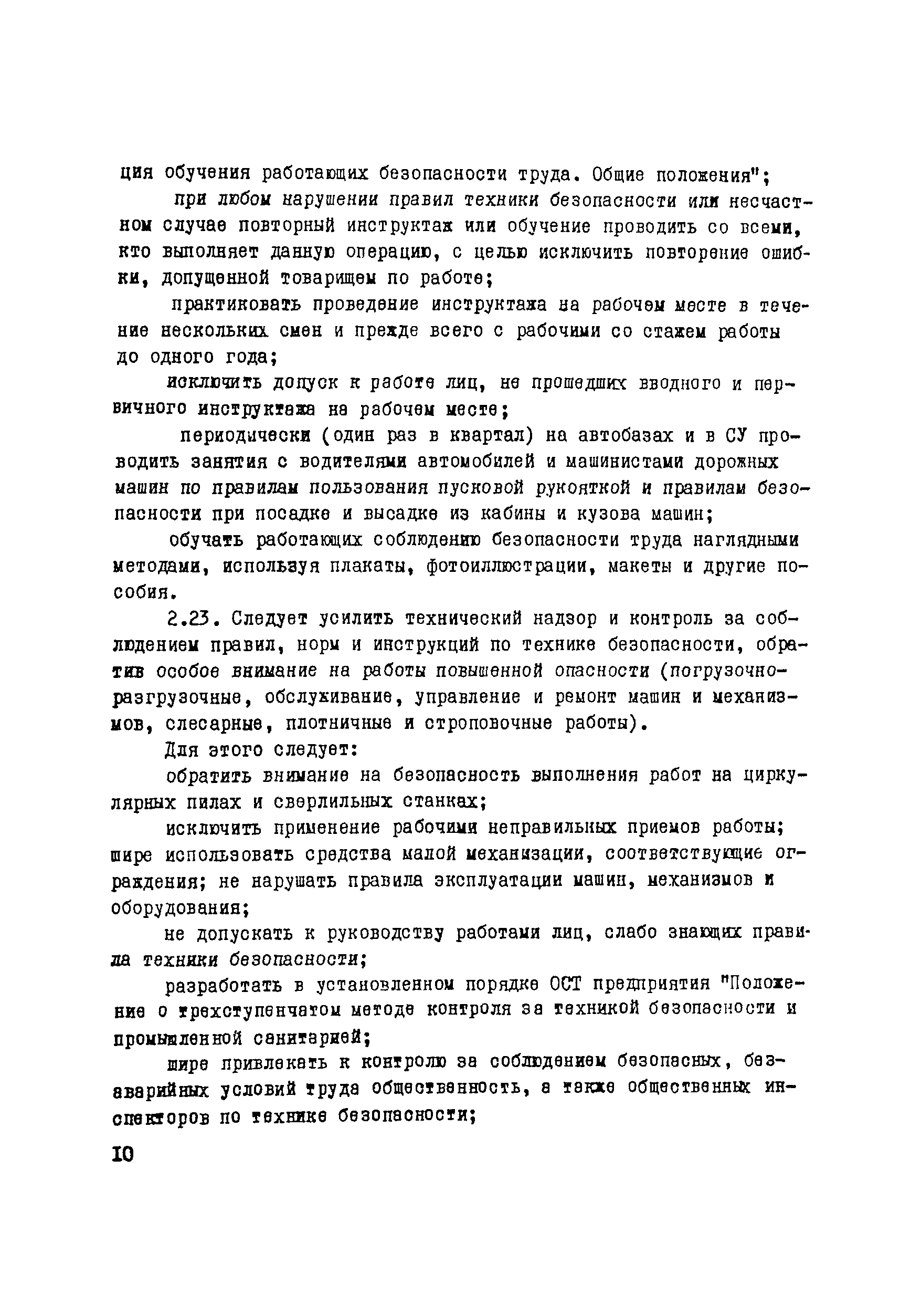 Методические рекомендации