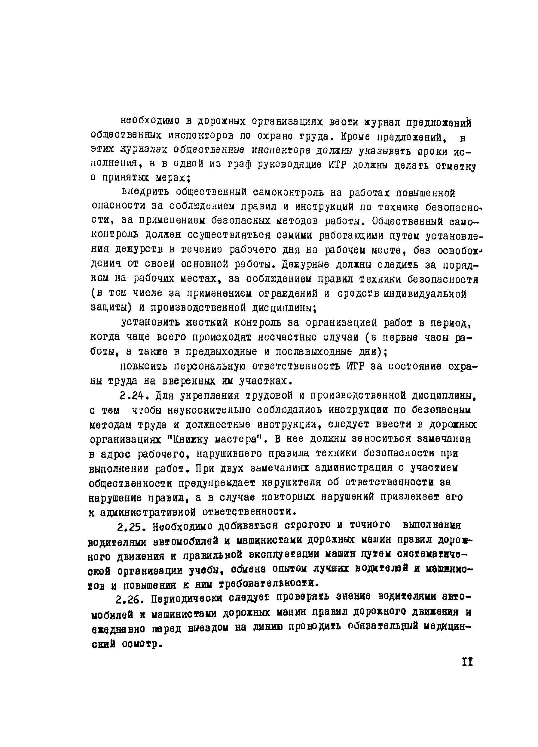 Методические рекомендации