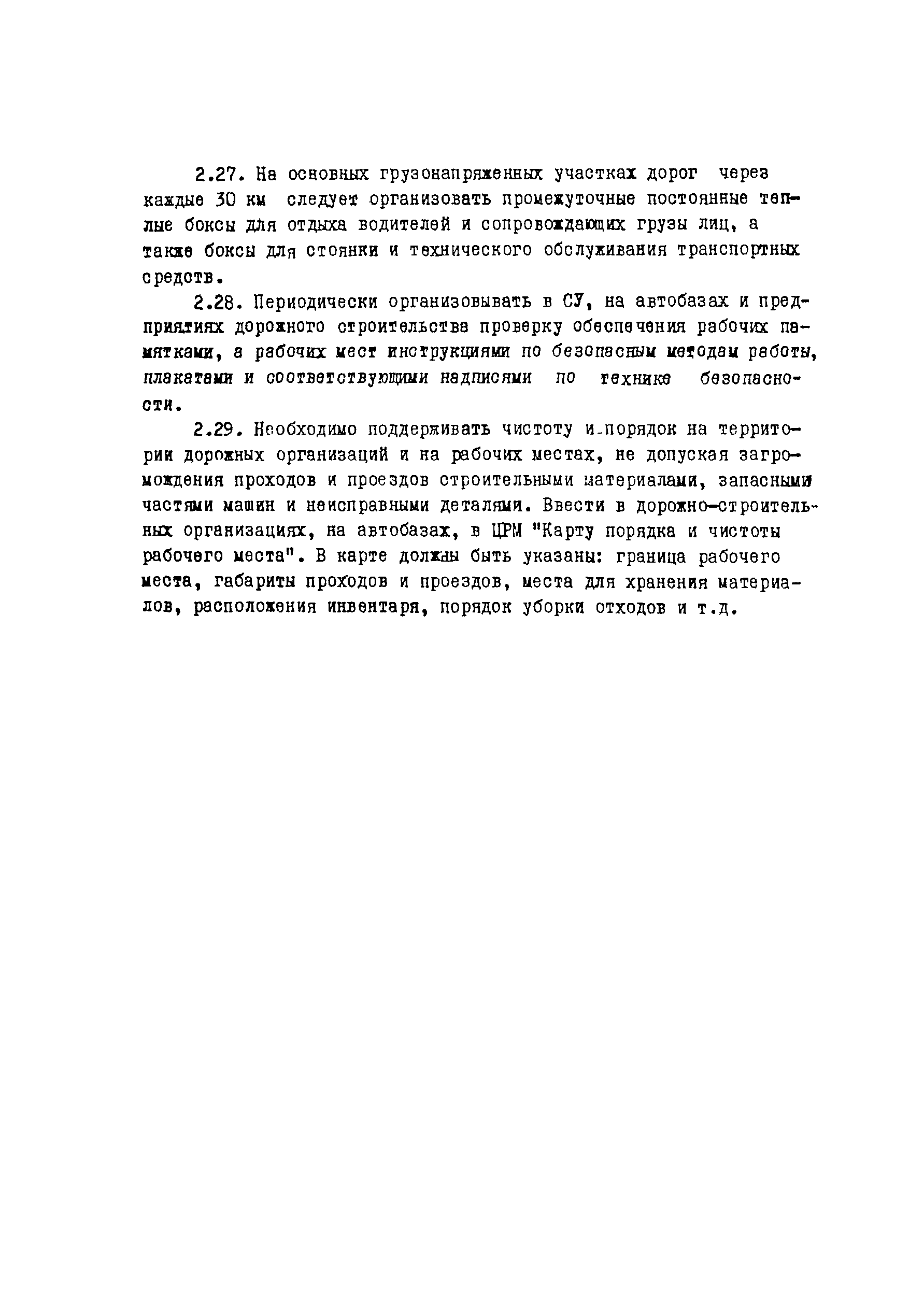 Методические рекомендации